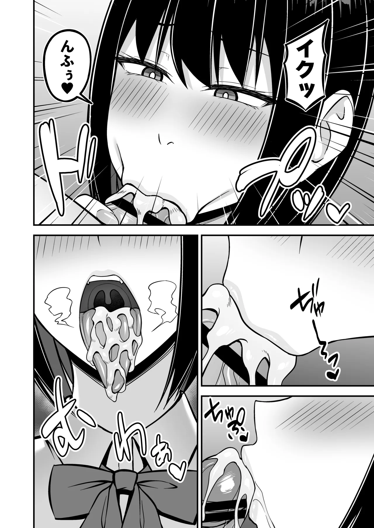デカ乳風紀委員の風紀を乱したい page 8 full