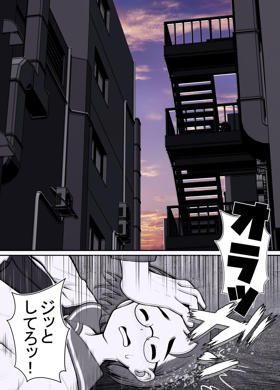 Zettai Muteki  Karate Musume   Buzama  ni...... Haiboku page 8 full