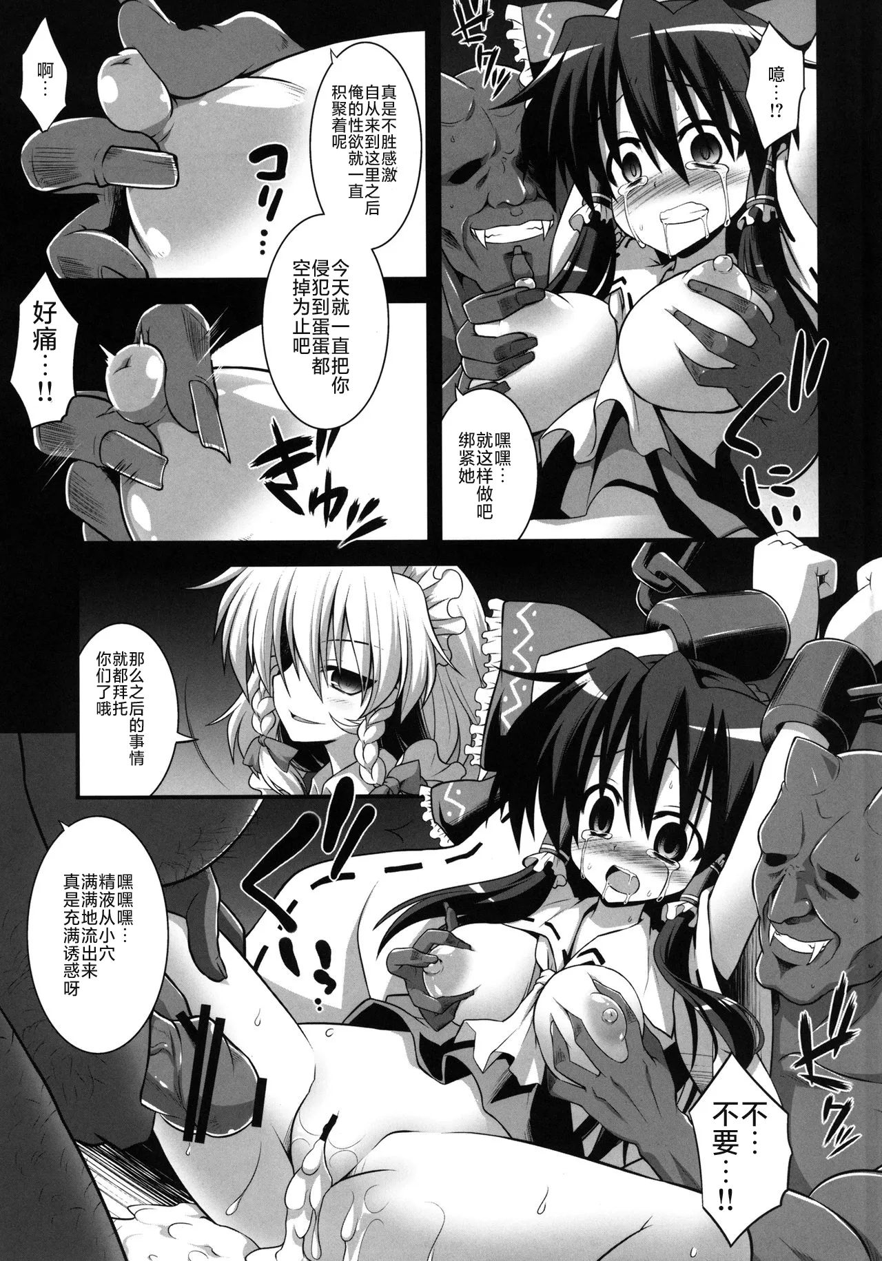 Chichi Miko Haramase Shussan Ryoujoku page 7 full