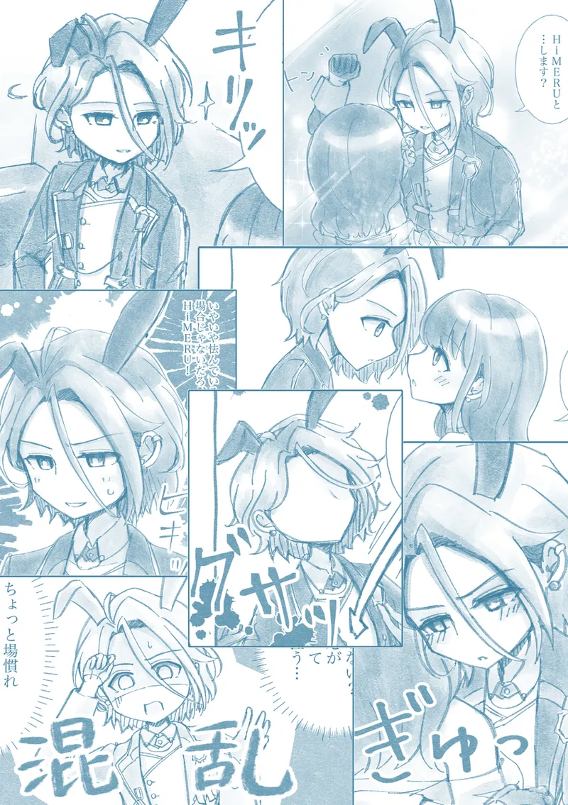 Début！！ page 6 full