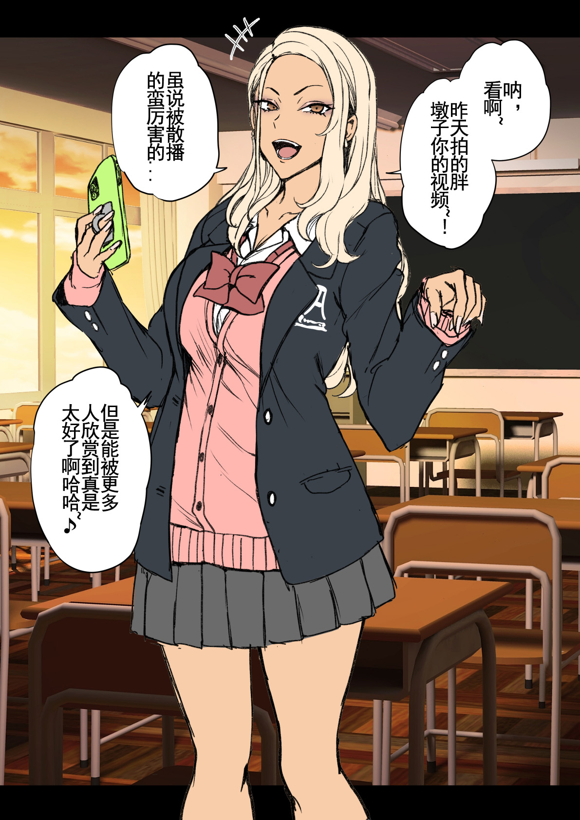 愛上陸~对碧池女如月珠璃的复仇催眠1-3（LC整合汉化组·催眠复仇系） page 1 full