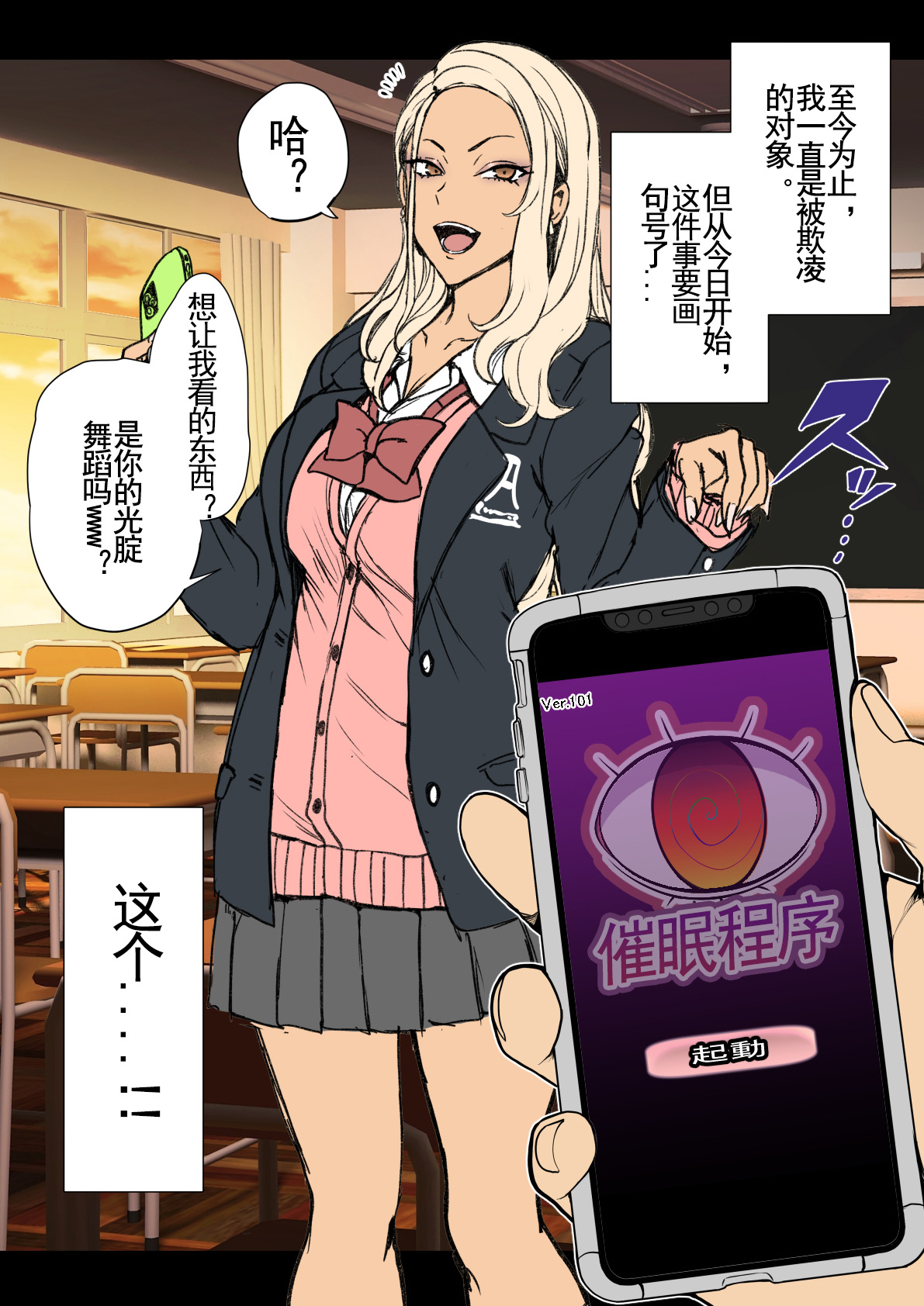 愛上陸~对碧池女如月珠璃的复仇催眠1-3（LC整合汉化组·催眠复仇系） page 3 full