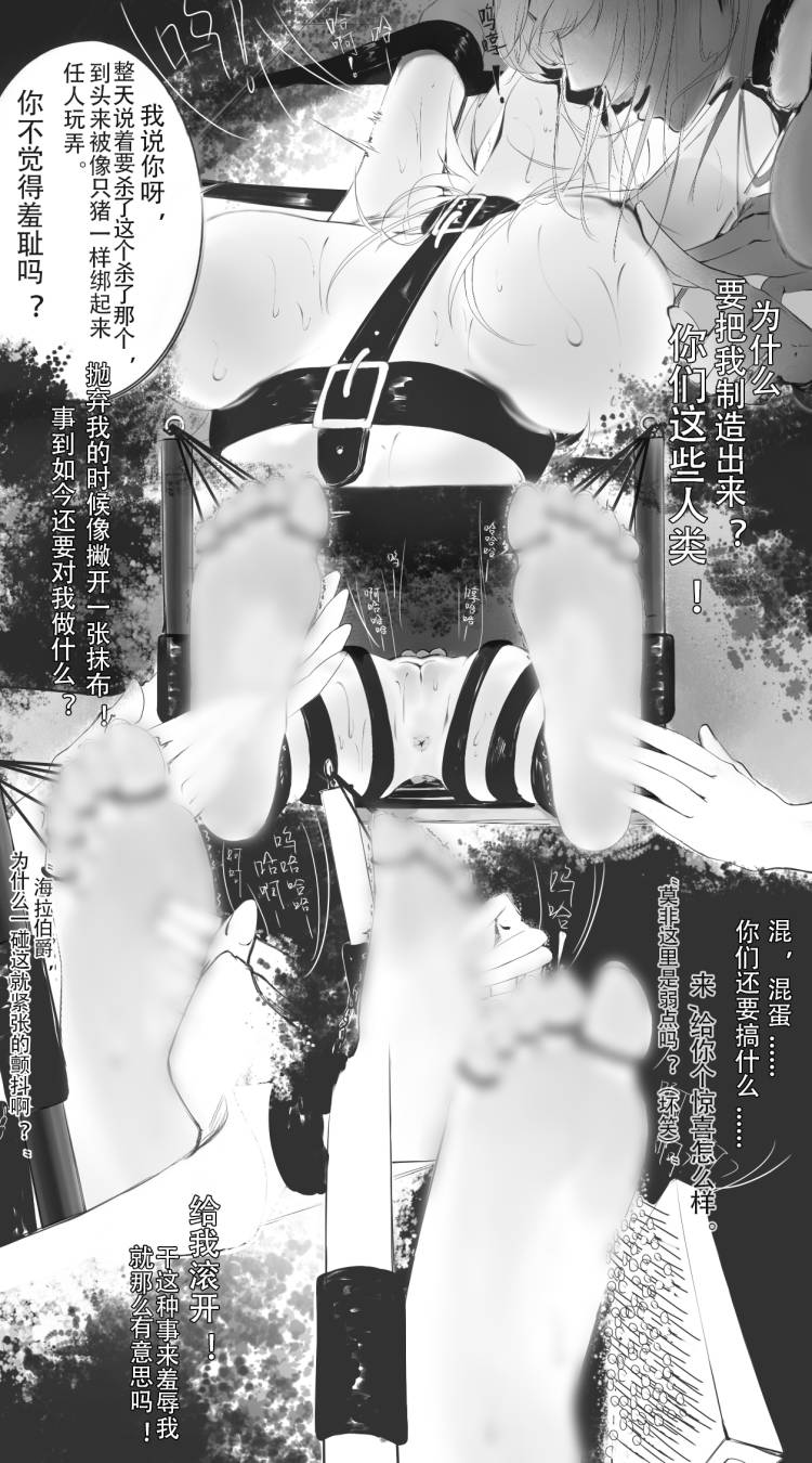 Zeppelin page 3 full