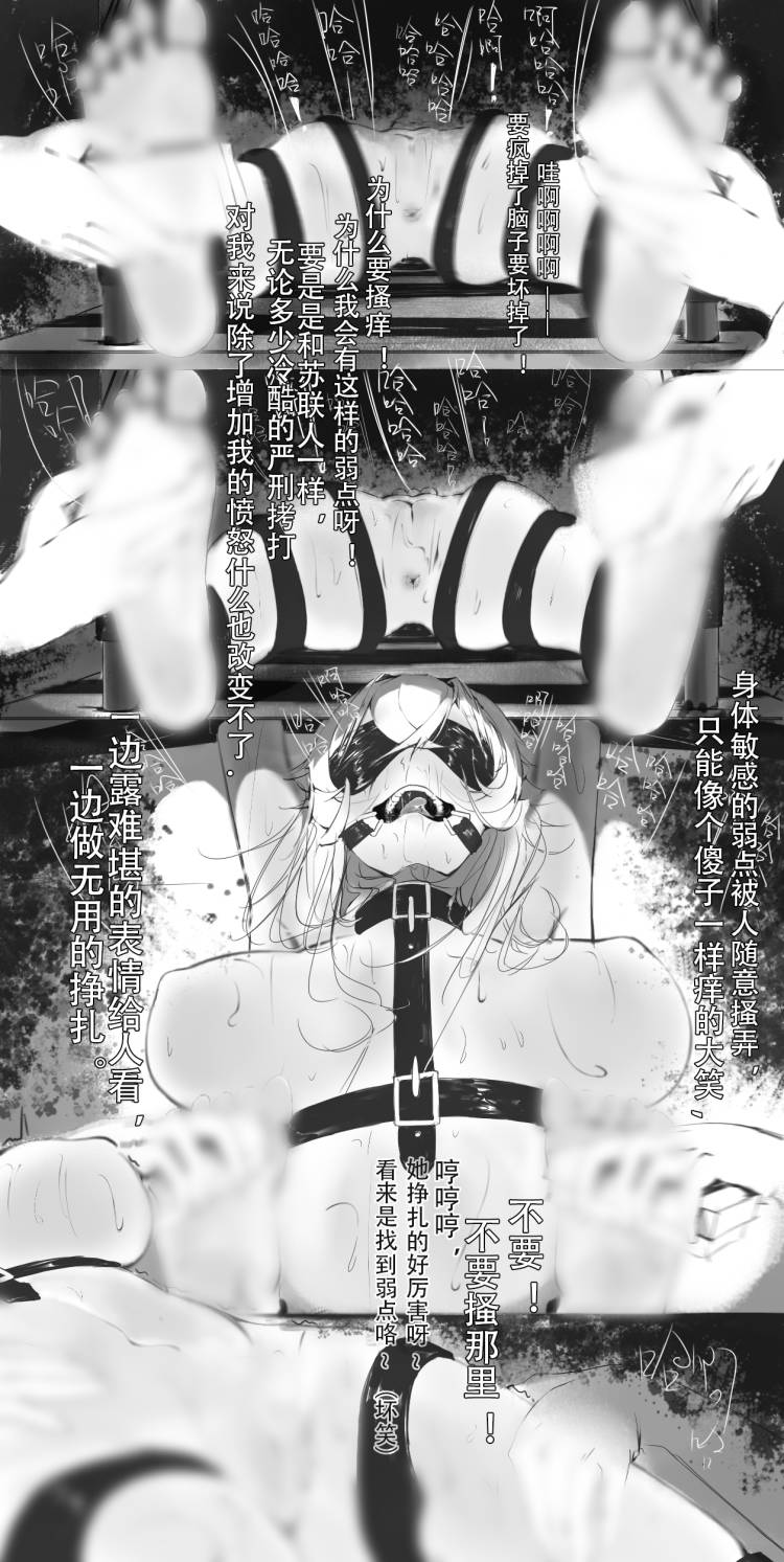 Zeppelin page 4 full