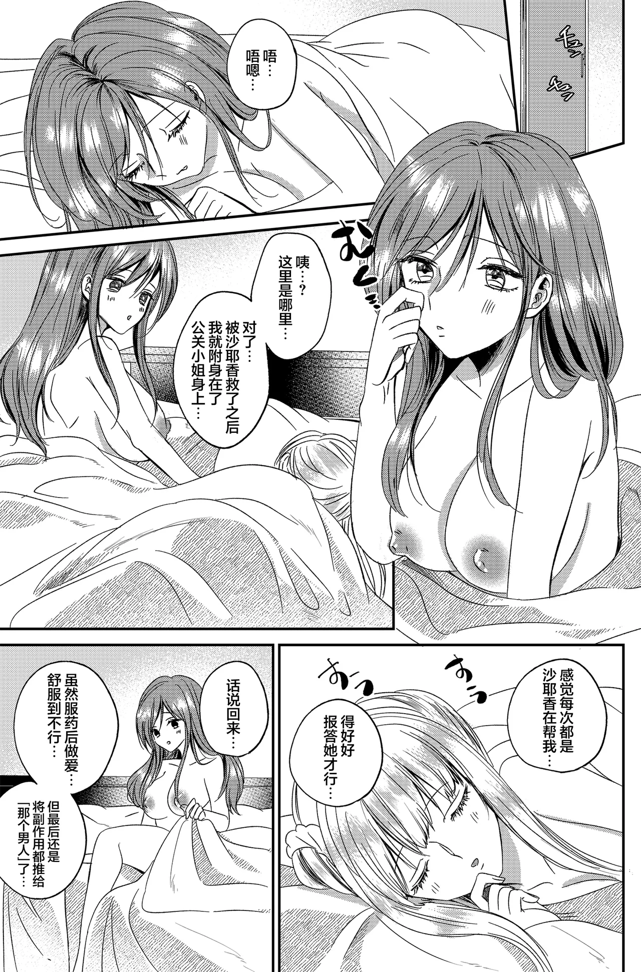 Irekawari Cinderella 5 page 1 full