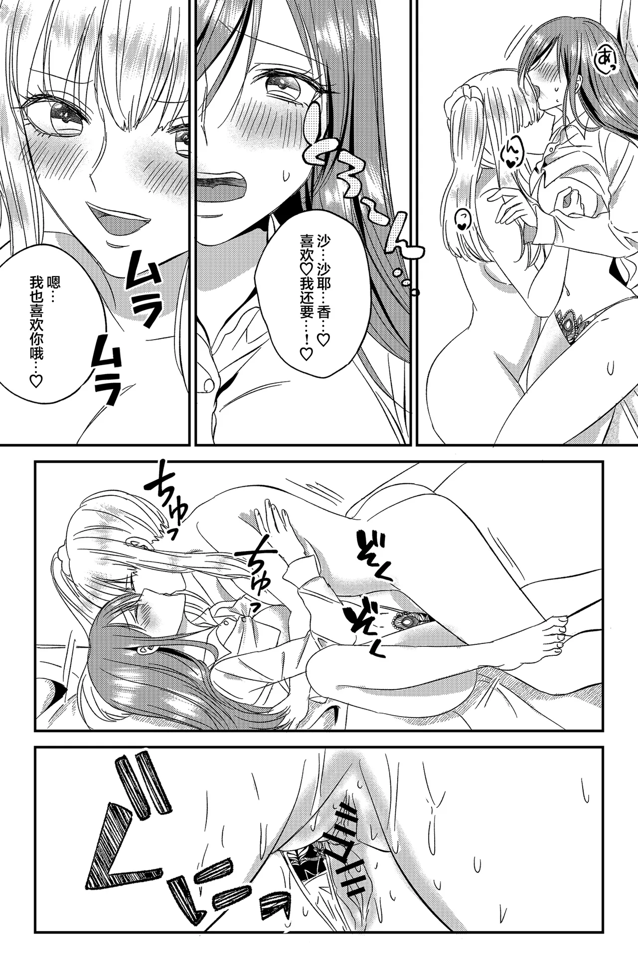 Irekawari Cinderella 5 page 9 full