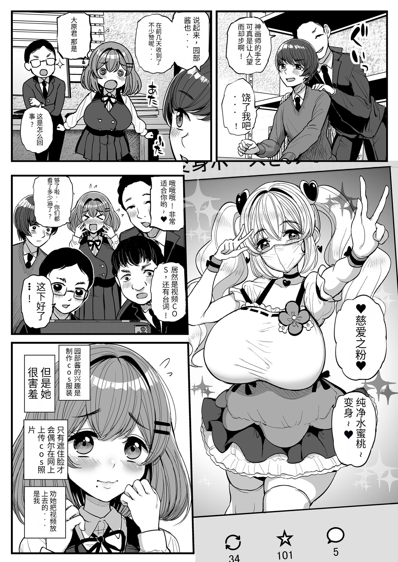 ［三万三千こいきんぐ  ちいさな僕らのお姫さま page 3 full