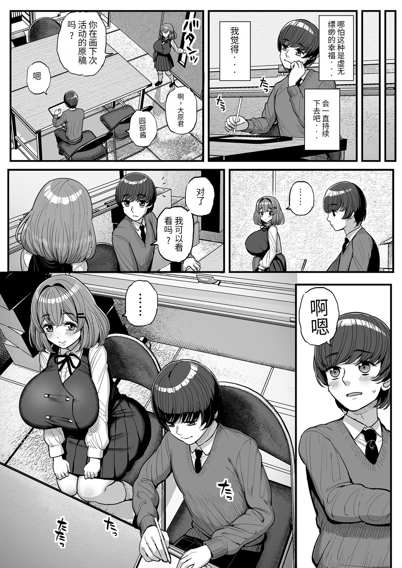 ［三万三千こいきんぐ  ちいさな僕らのお姫さま page 6 full