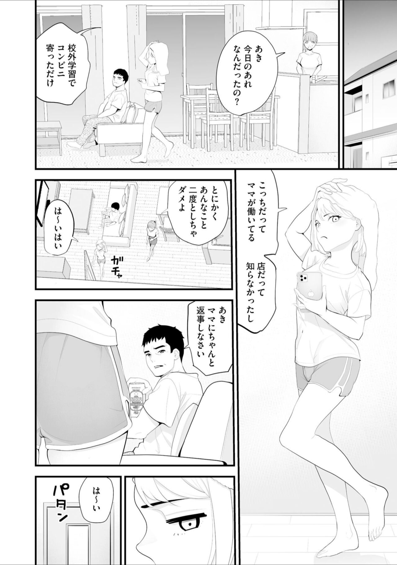 Convenience Store Married Woman Cuckolding: I Will be Fucked by the Old Store Manager Again Today page 10 full