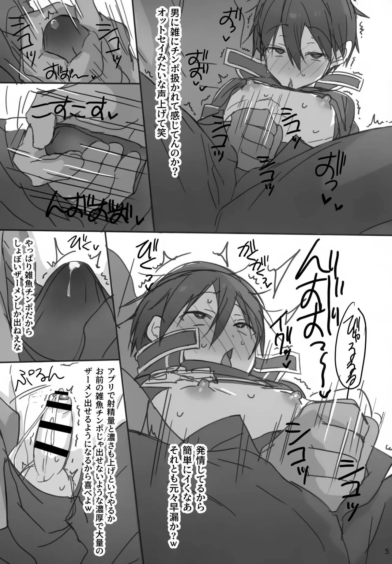 Kuro no Kenshi Saimin page 5 full