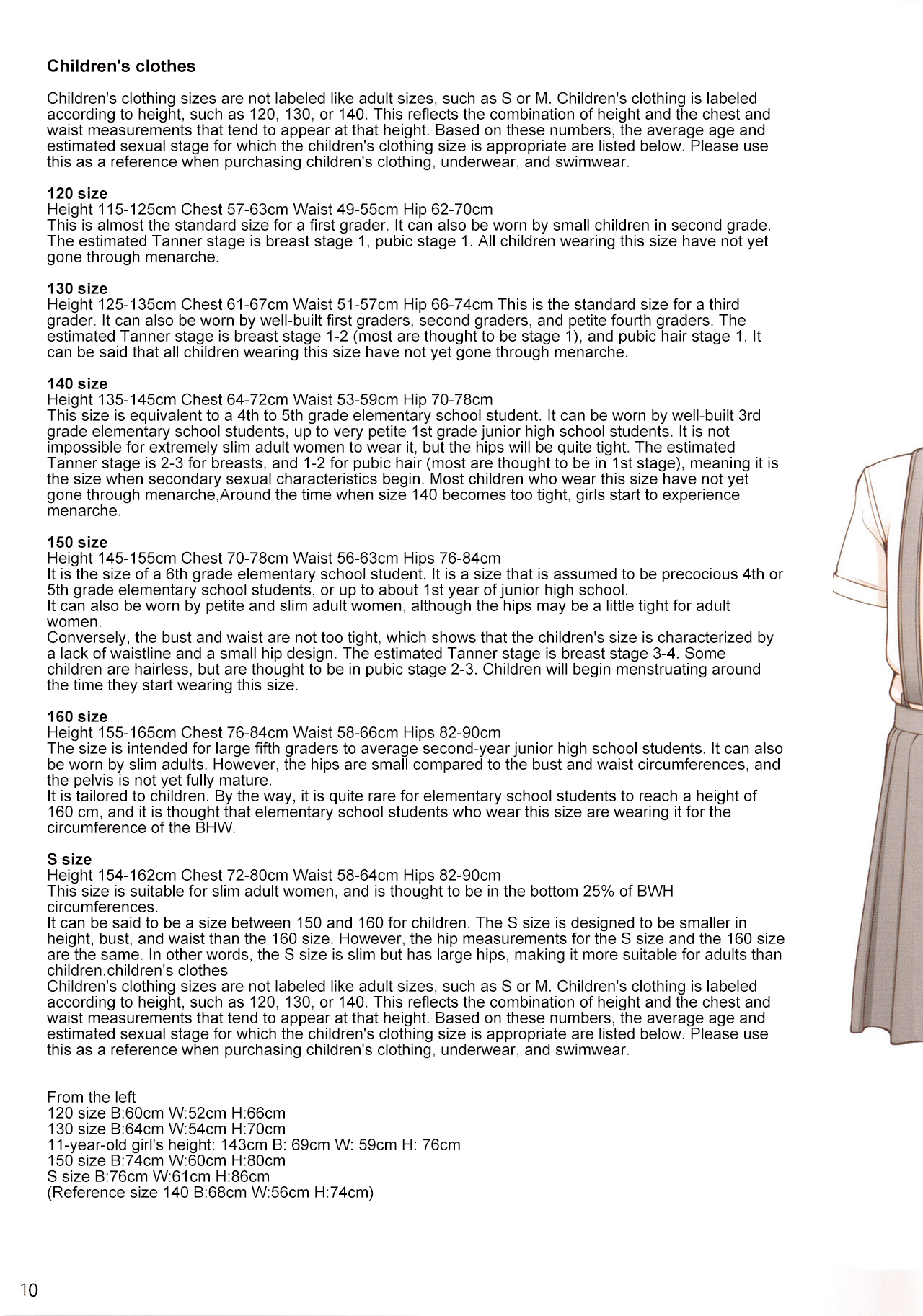 Kodomo Shintai Shoken page 10 full