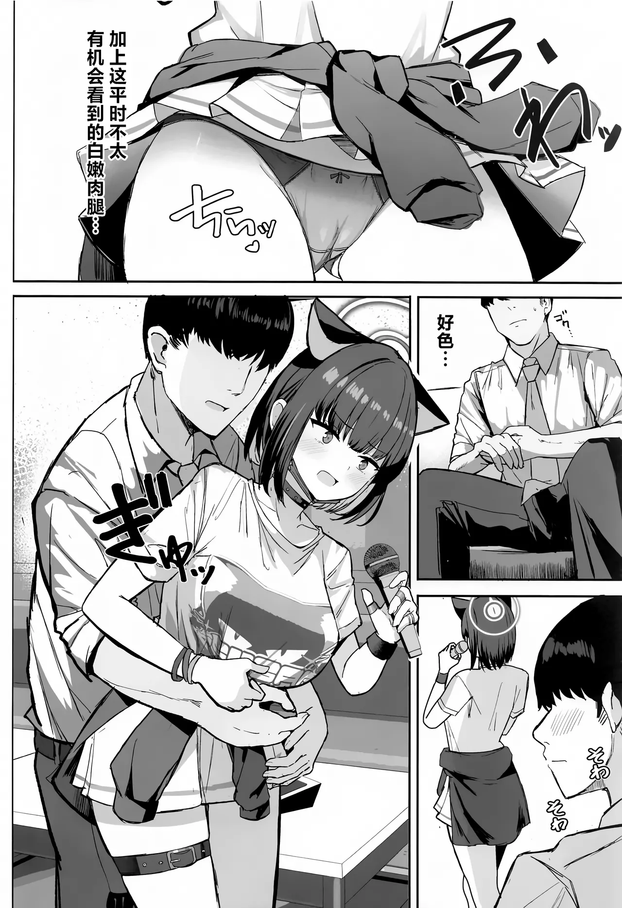 Sakatte Sakarare Houkago Date | 主动出击再被推到 放学后的约会♡ page 6 full