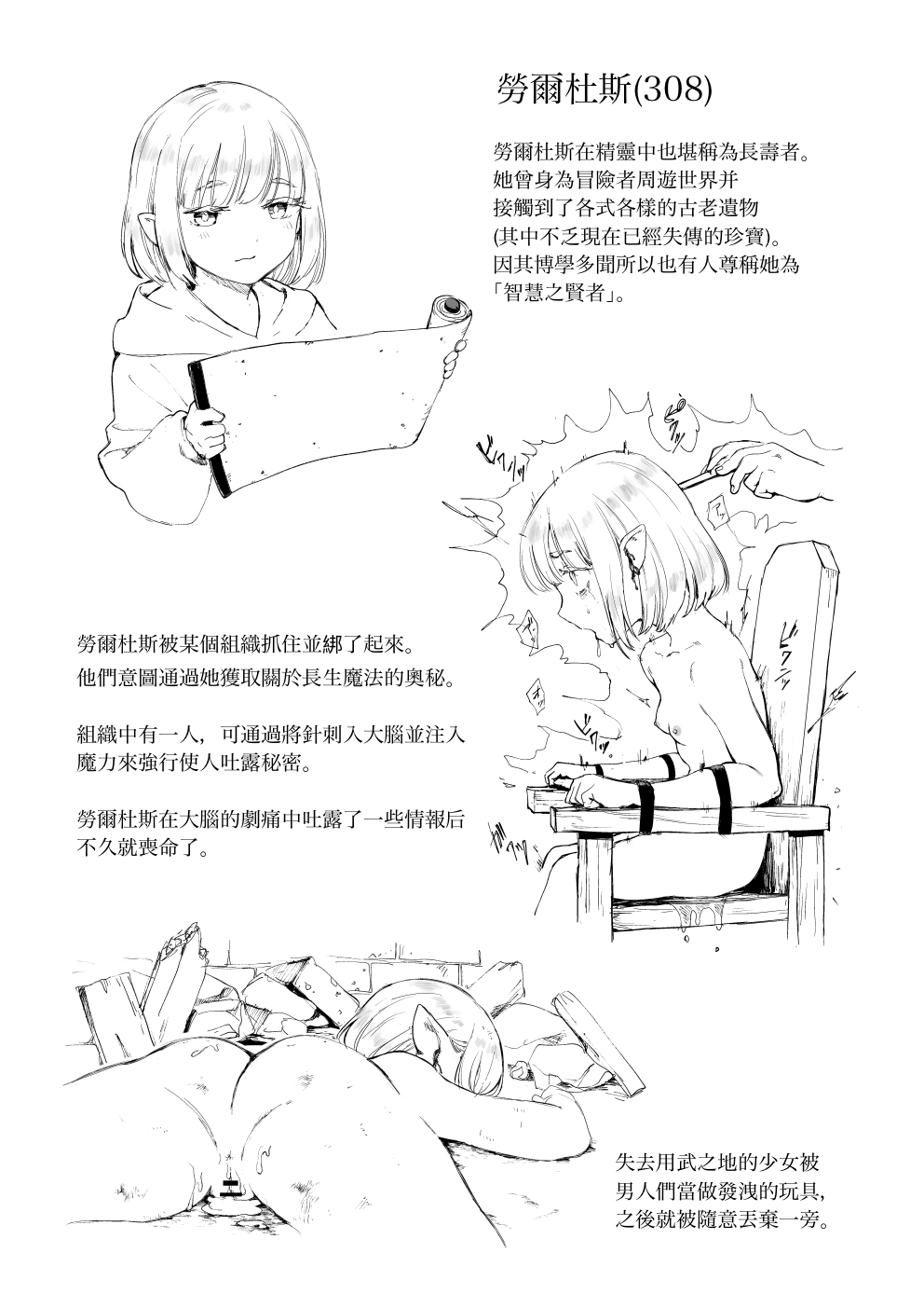 Asa・ Masuku no Sitai Katarogu page 10 full