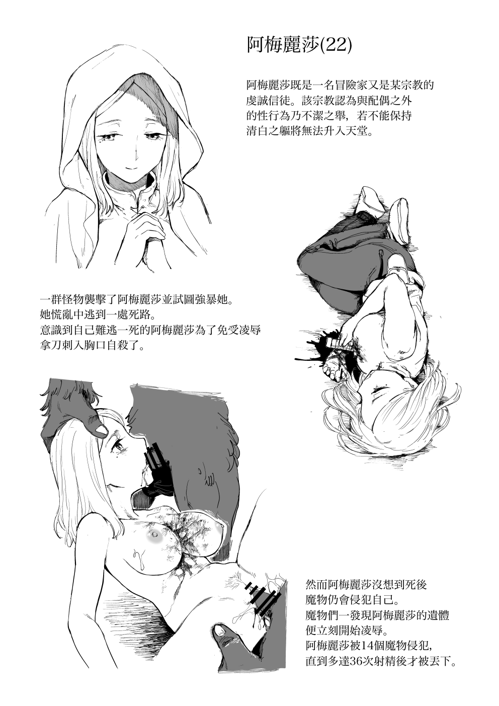 Asa・ Masuku no Sitai Katarogu page 7 full