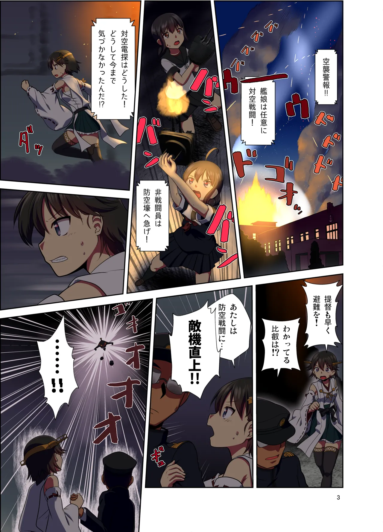 Hiei ni Natta Teitoku page 3 full