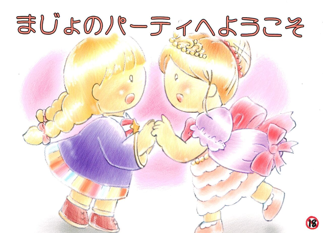 Majo no Party e Youkoso page 1 full