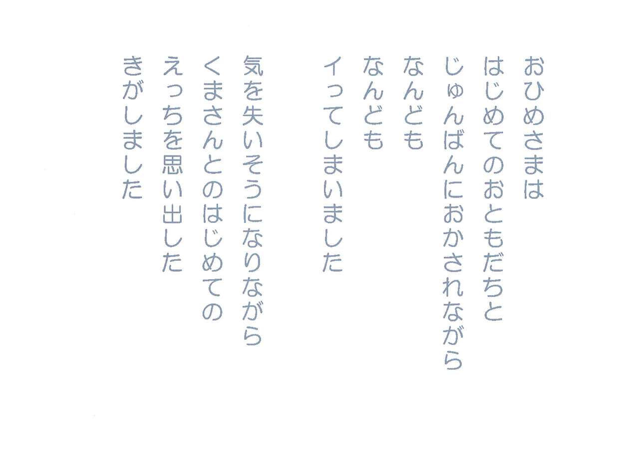 Majo no Party e Youkoso page 10 full