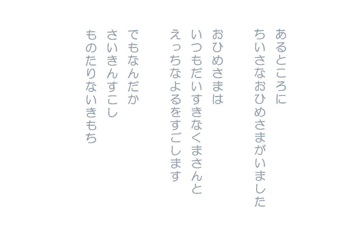 Majo no Party e Youkoso page 2 full