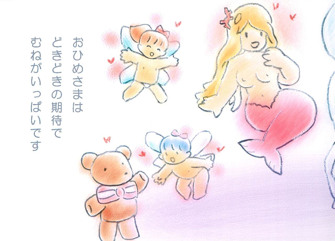 Majo no Party e Youkoso page 7 full