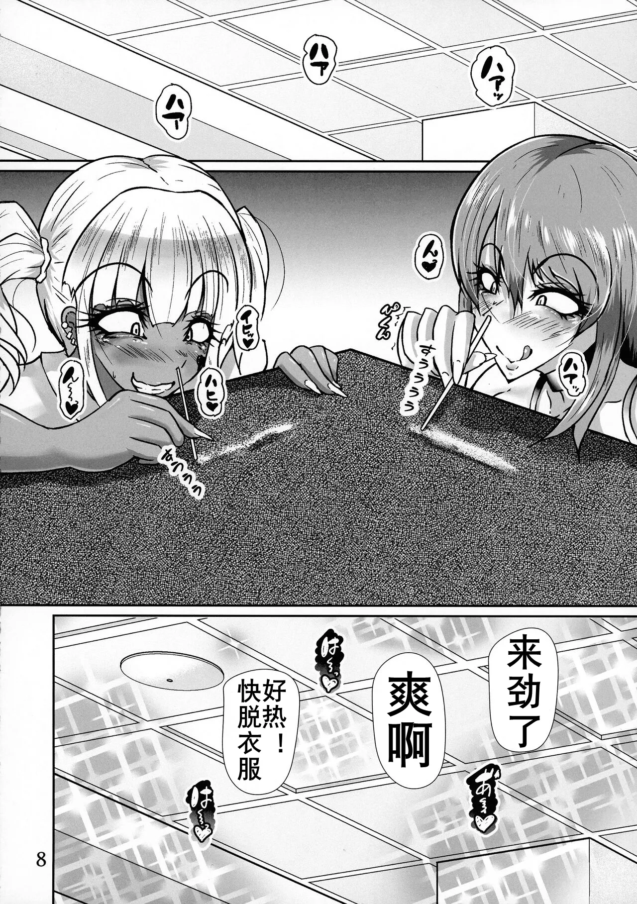 扶她妈妈X扶她JK（K记翻译） page 9 full