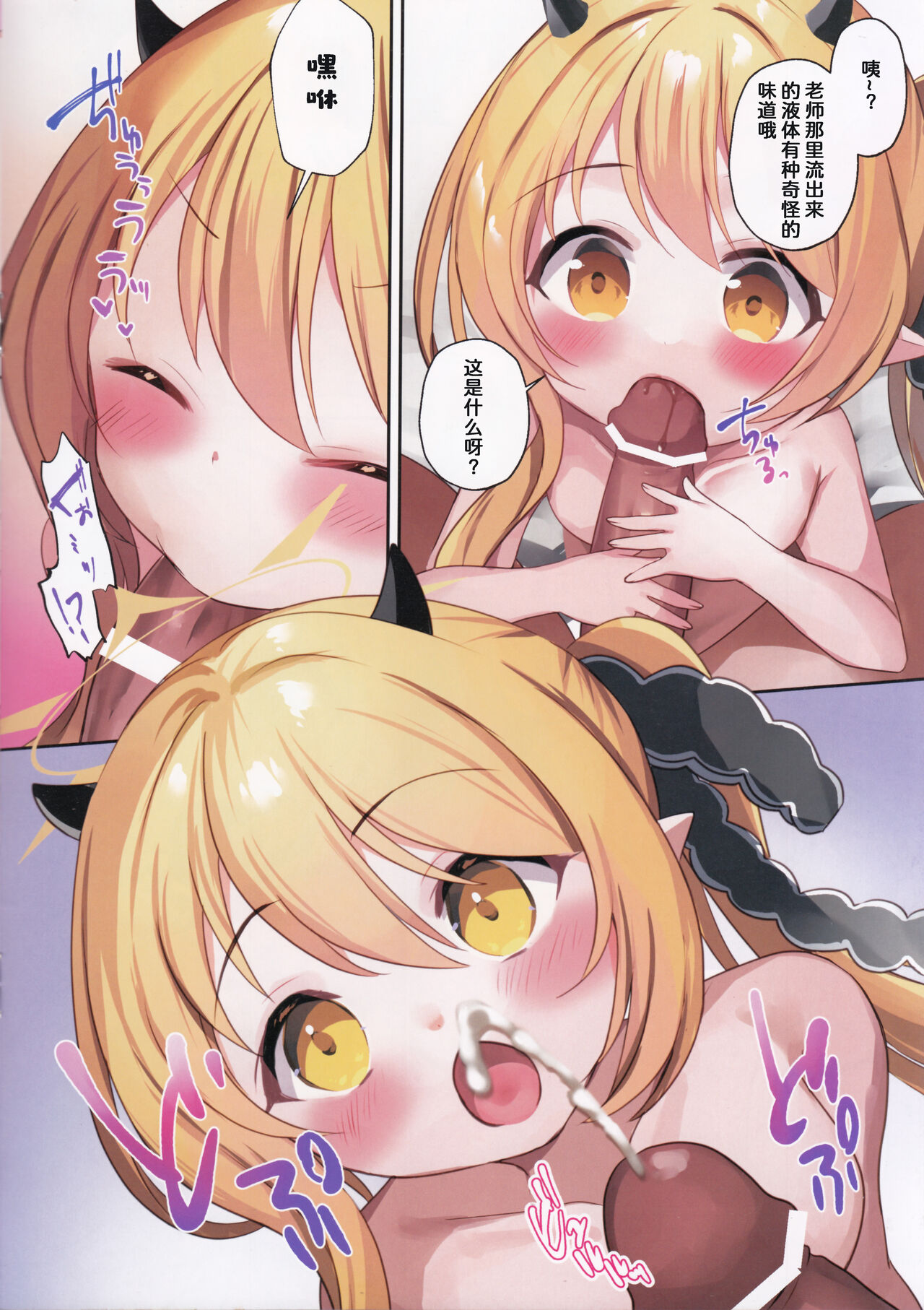 C  Ibuki to asobo | 和伊吹一起玩吧 page 7 full