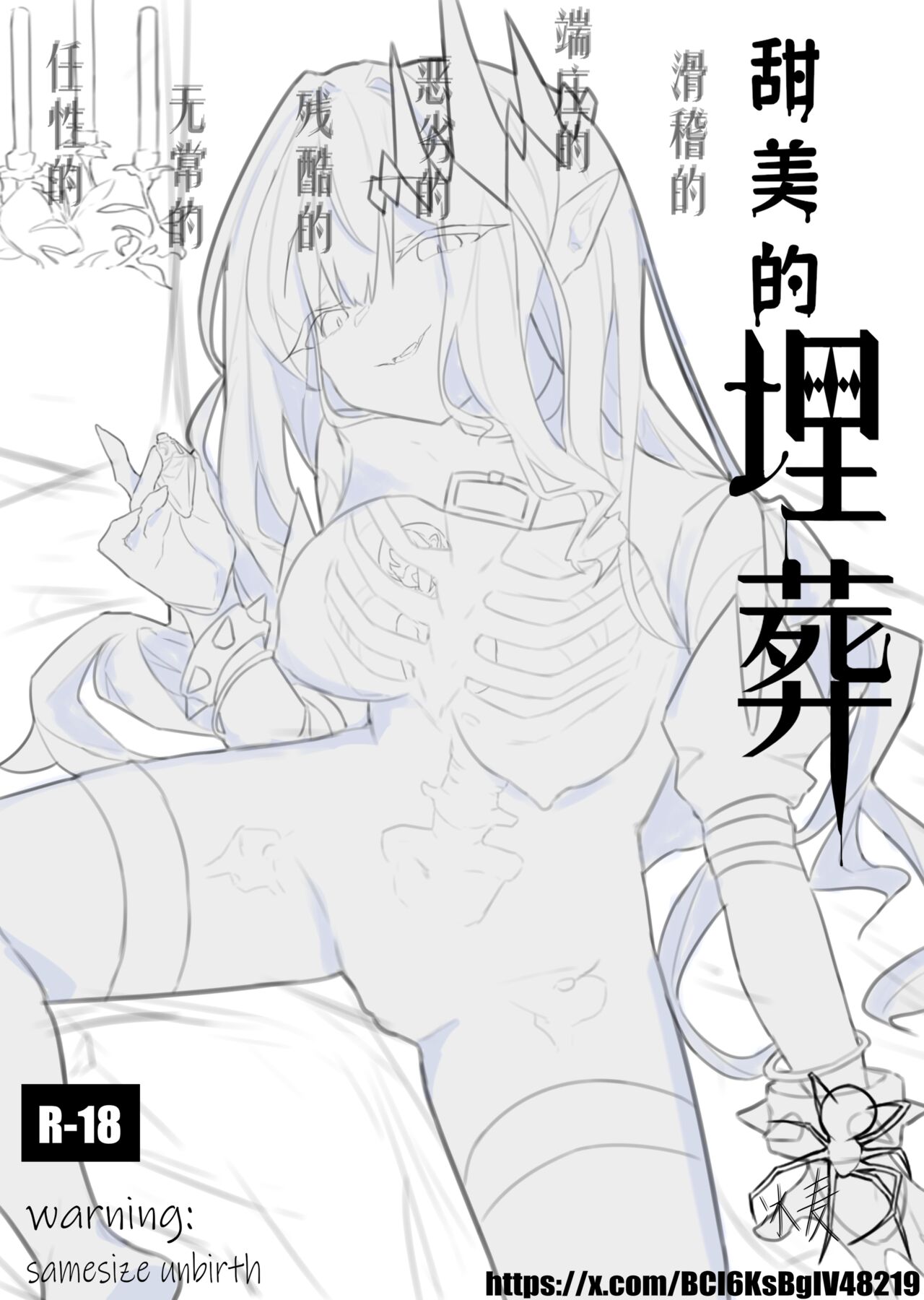 sweet burial page 1 full