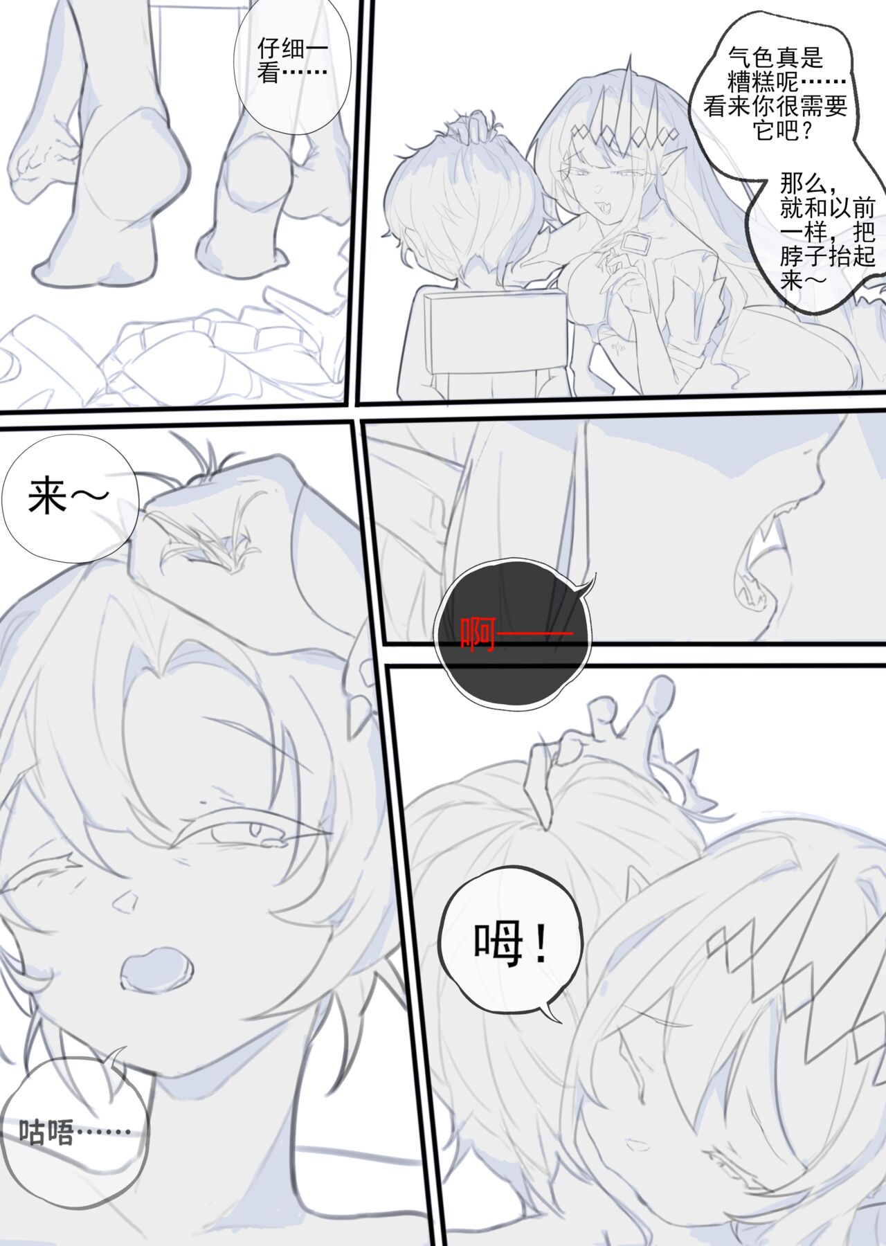 sweet burial page 5 full