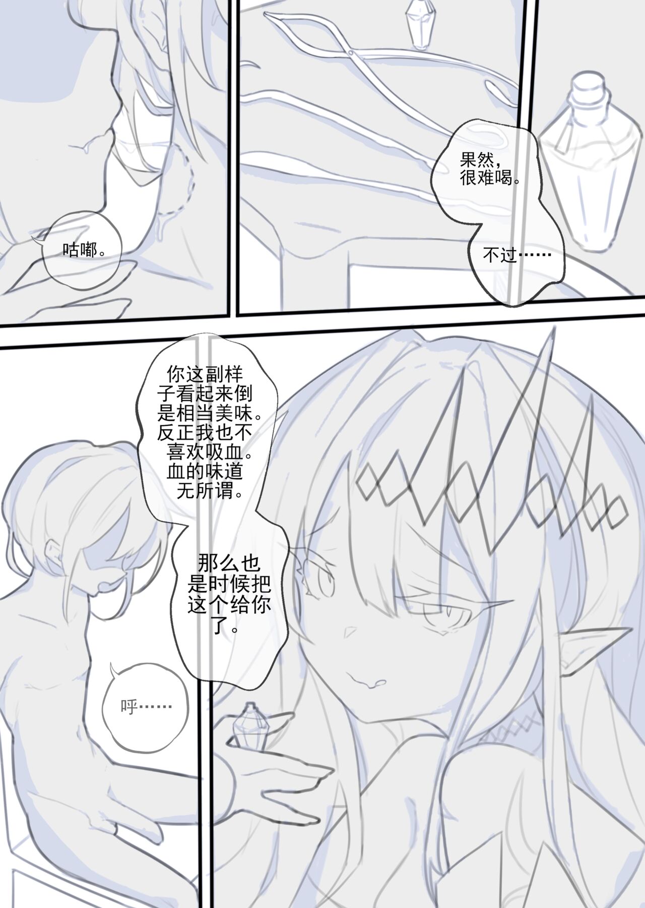 sweet burial page 6 full