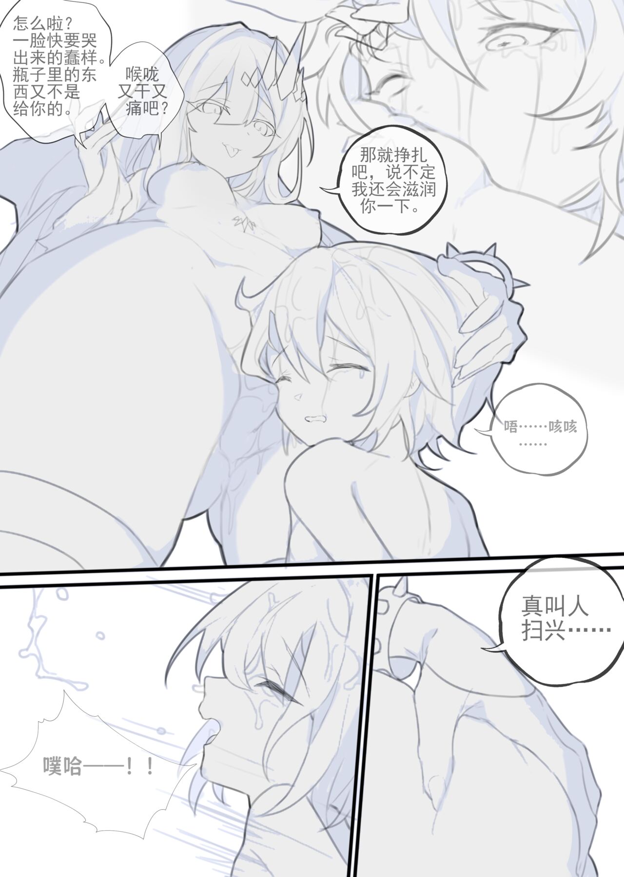 sweet burial page 8 full