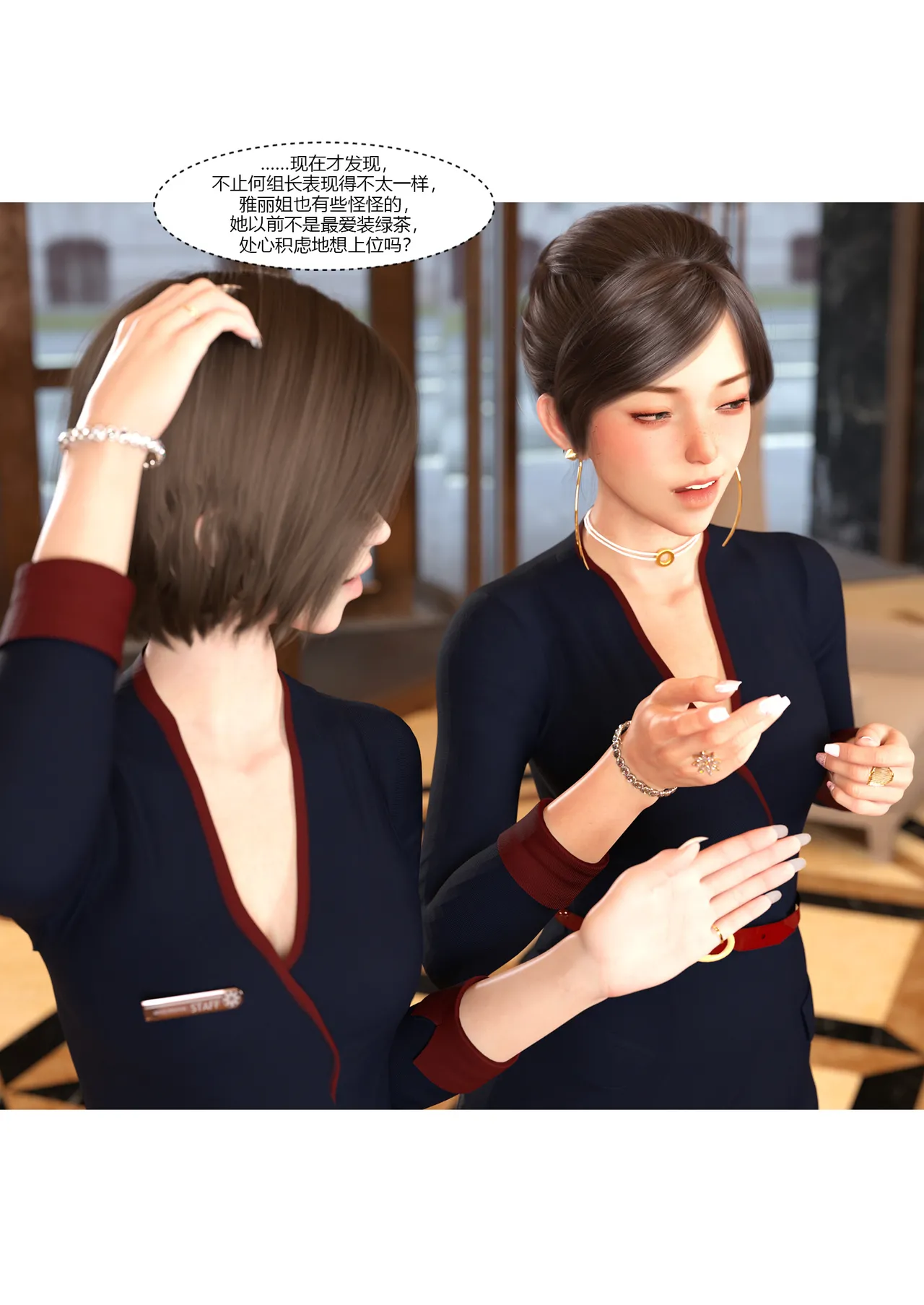 我的妈妈被损友穿上了 10-12 page 10 full