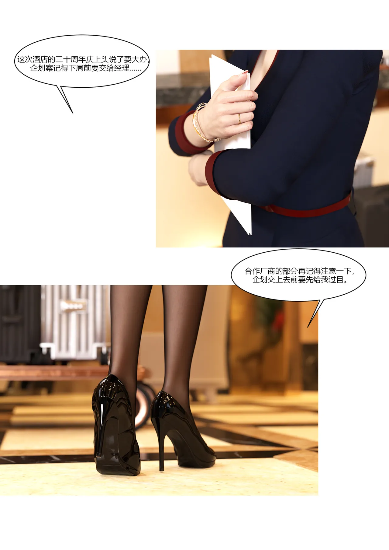 我的妈妈被损友穿上了 10-12 page 3 full