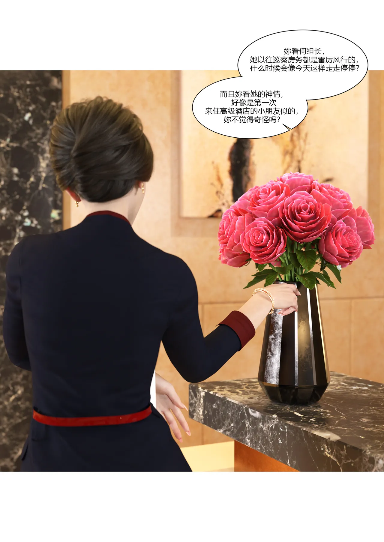 我的妈妈被损友穿上了 10-12 page 8 full