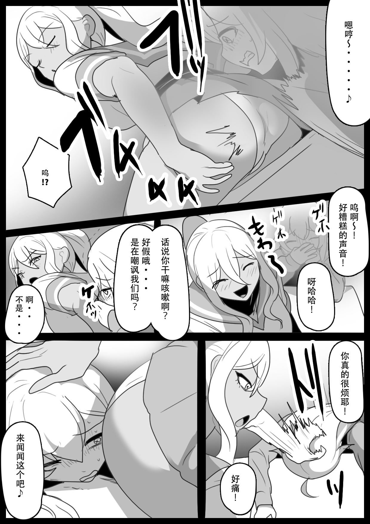 Fetishist SideDirty page 4 full