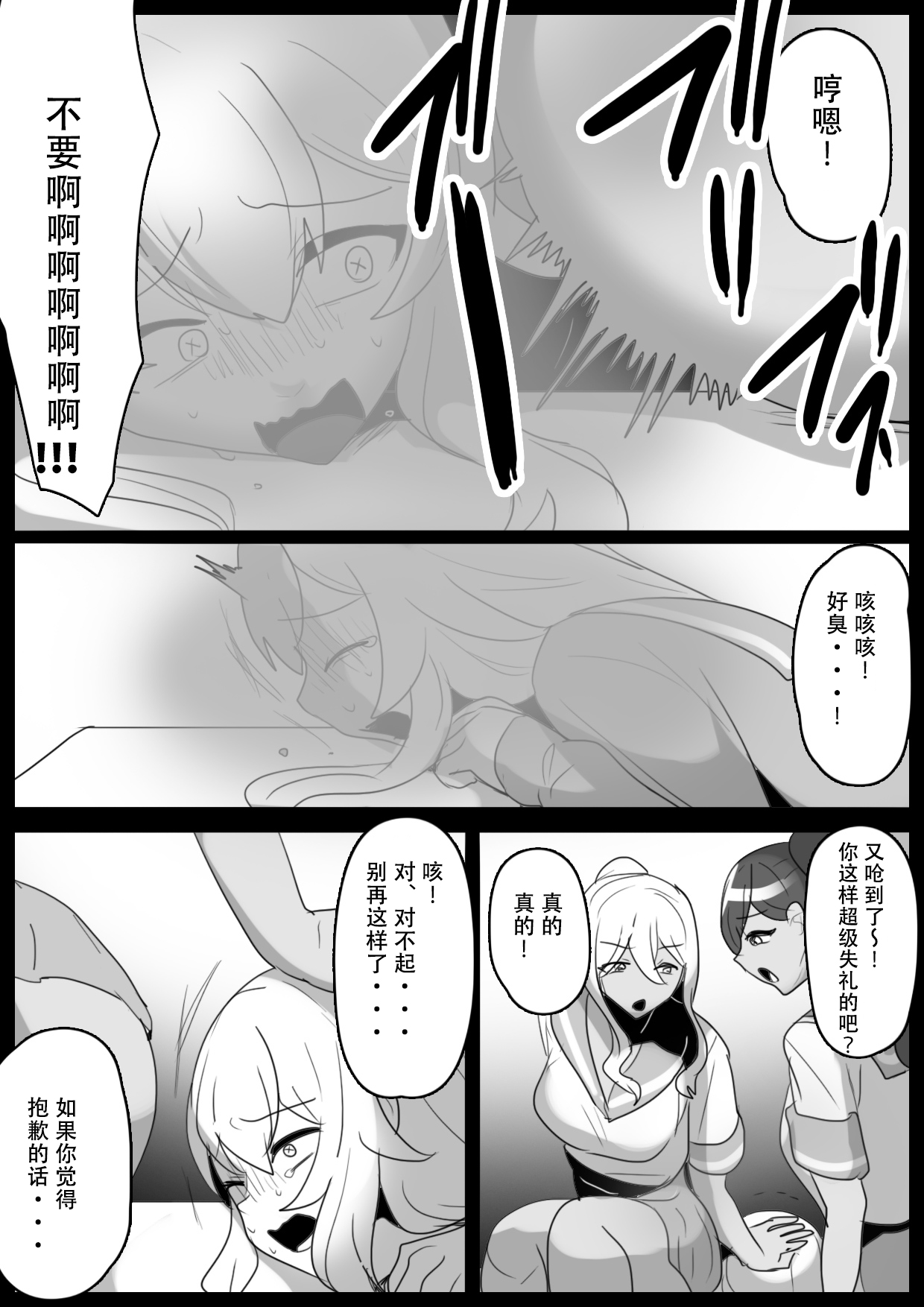 Fetishist SideDirty page 5 full