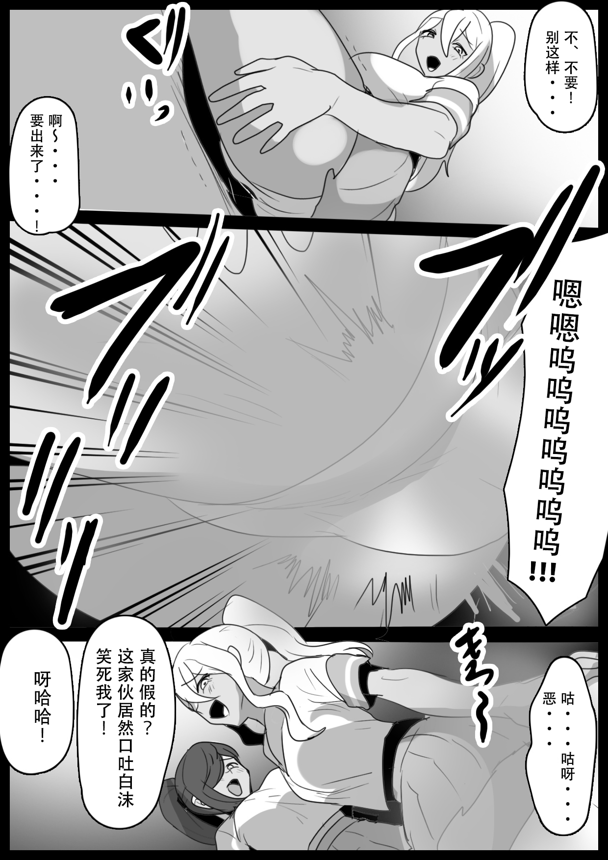 Fetishist SideDirty page 6 full