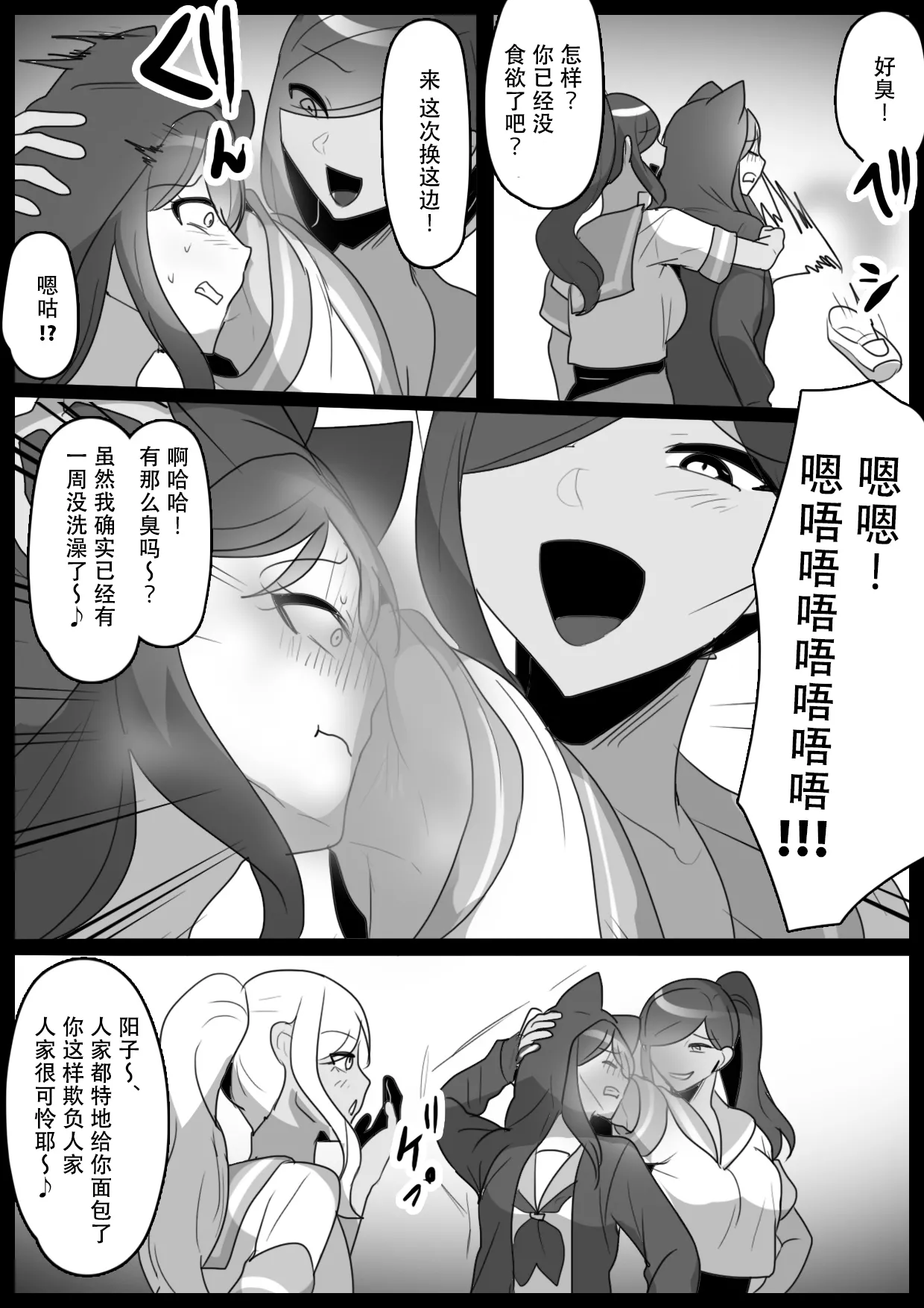 Fetishist SideDirty page 8 full