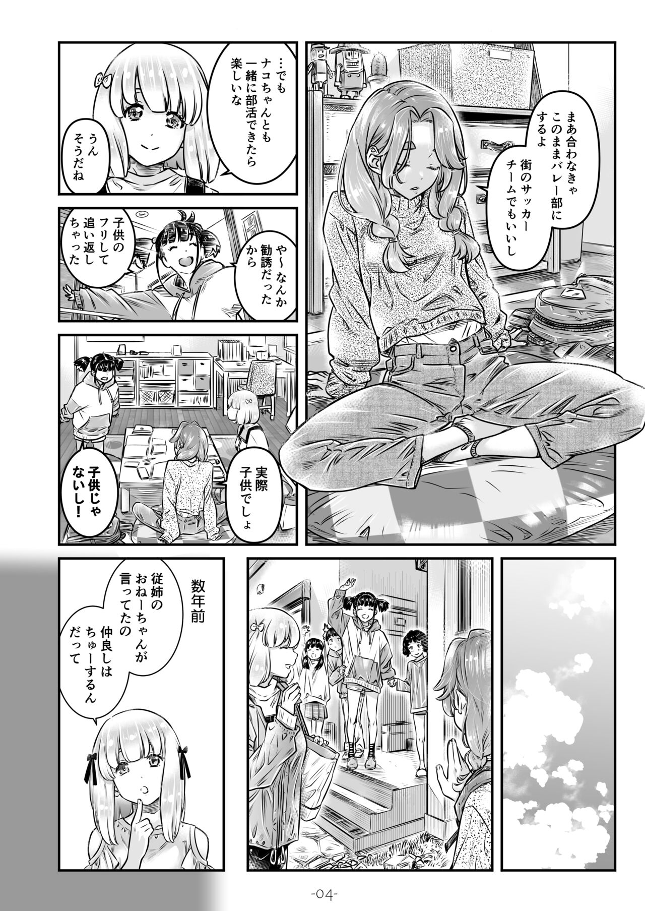 Nadeshiko Hiyori 2nd season - SERIES of GIRL's LOVE STORY ~episode 4~ page 5 full