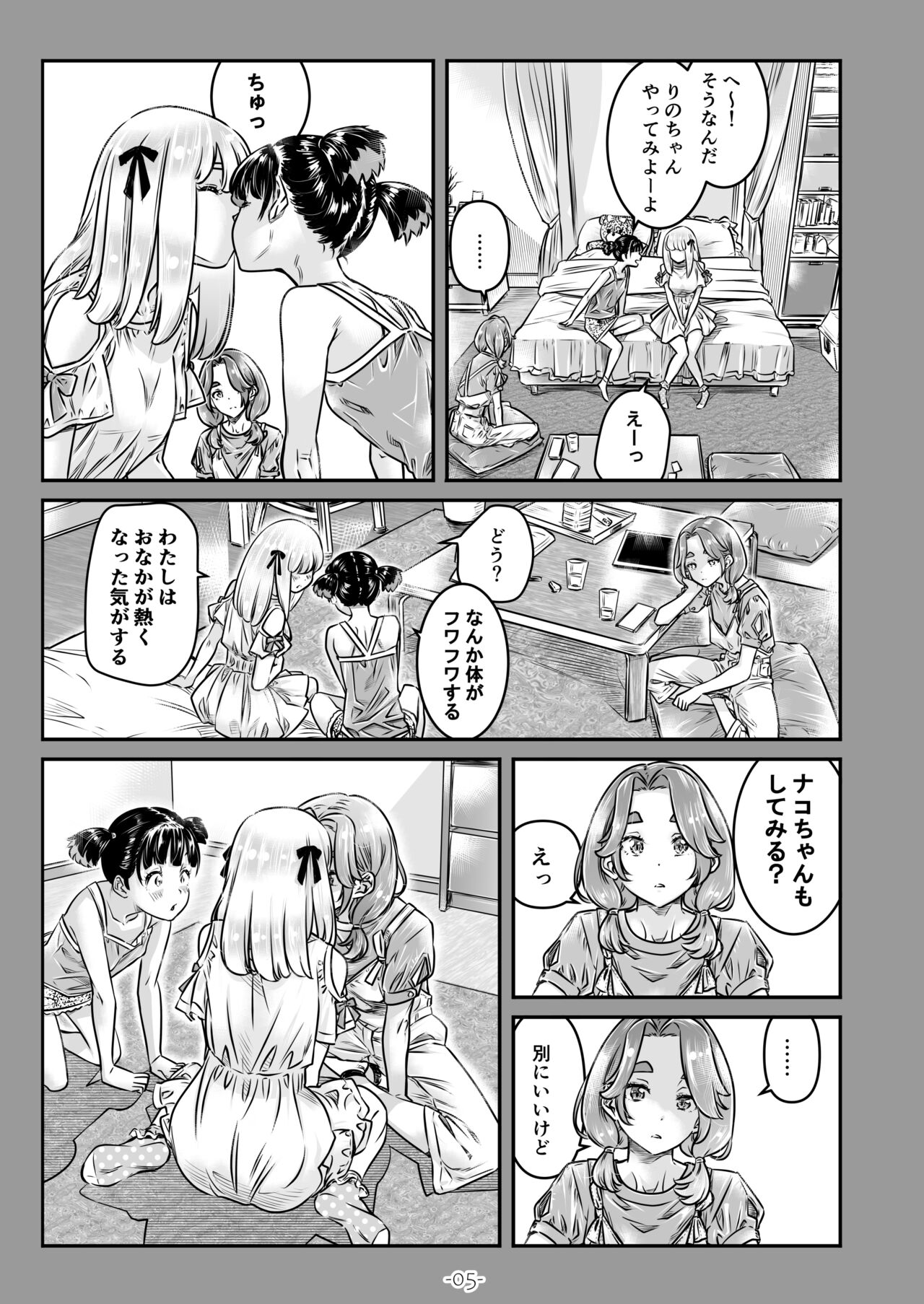 Nadeshiko Hiyori 2nd season - SERIES of GIRL's LOVE STORY ~episode 4~ page 6 full