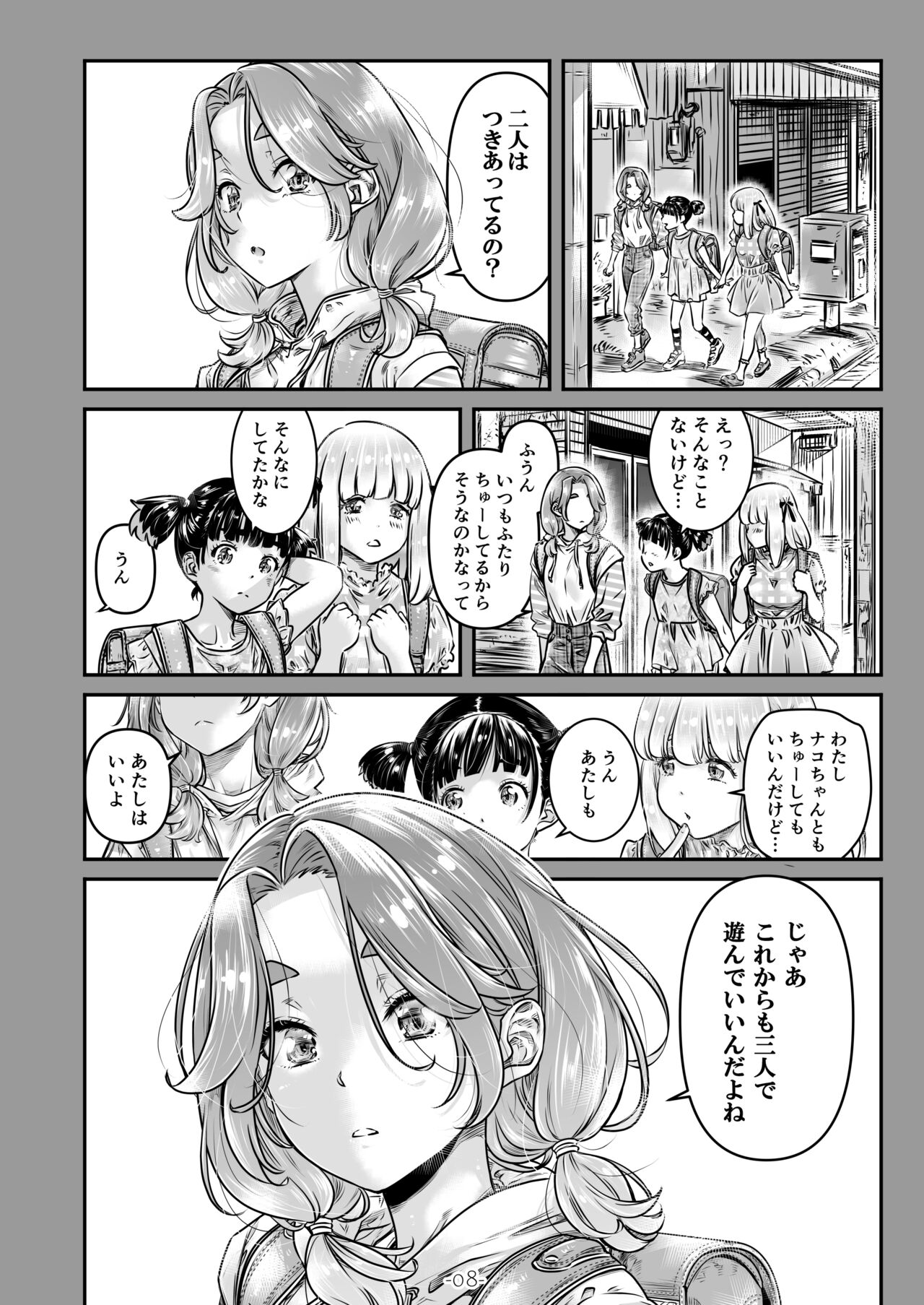 Nadeshiko Hiyori 2nd season - SERIES of GIRL's LOVE STORY ~episode 4~ page 9 full