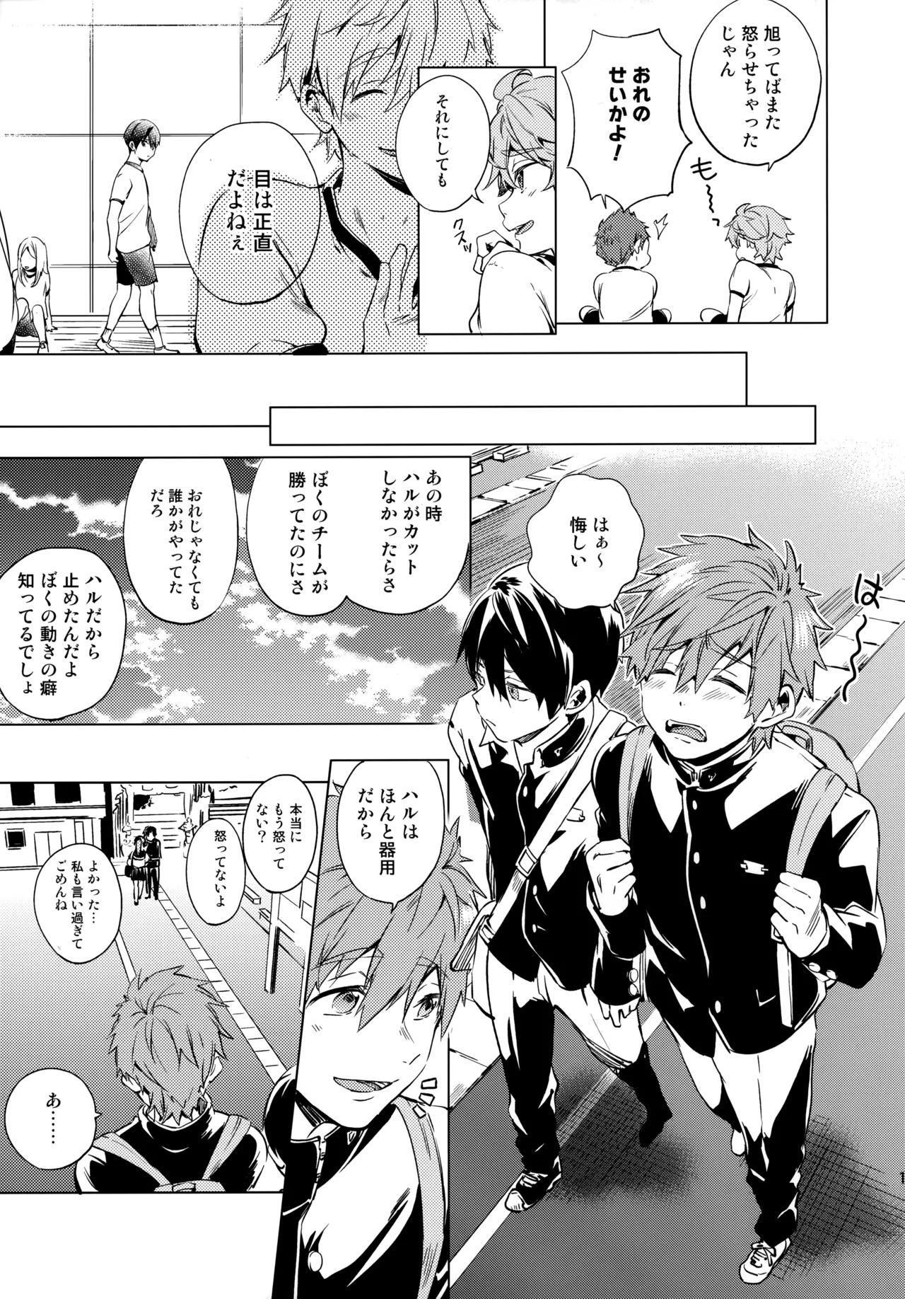 Koibito Gokko page 10 full