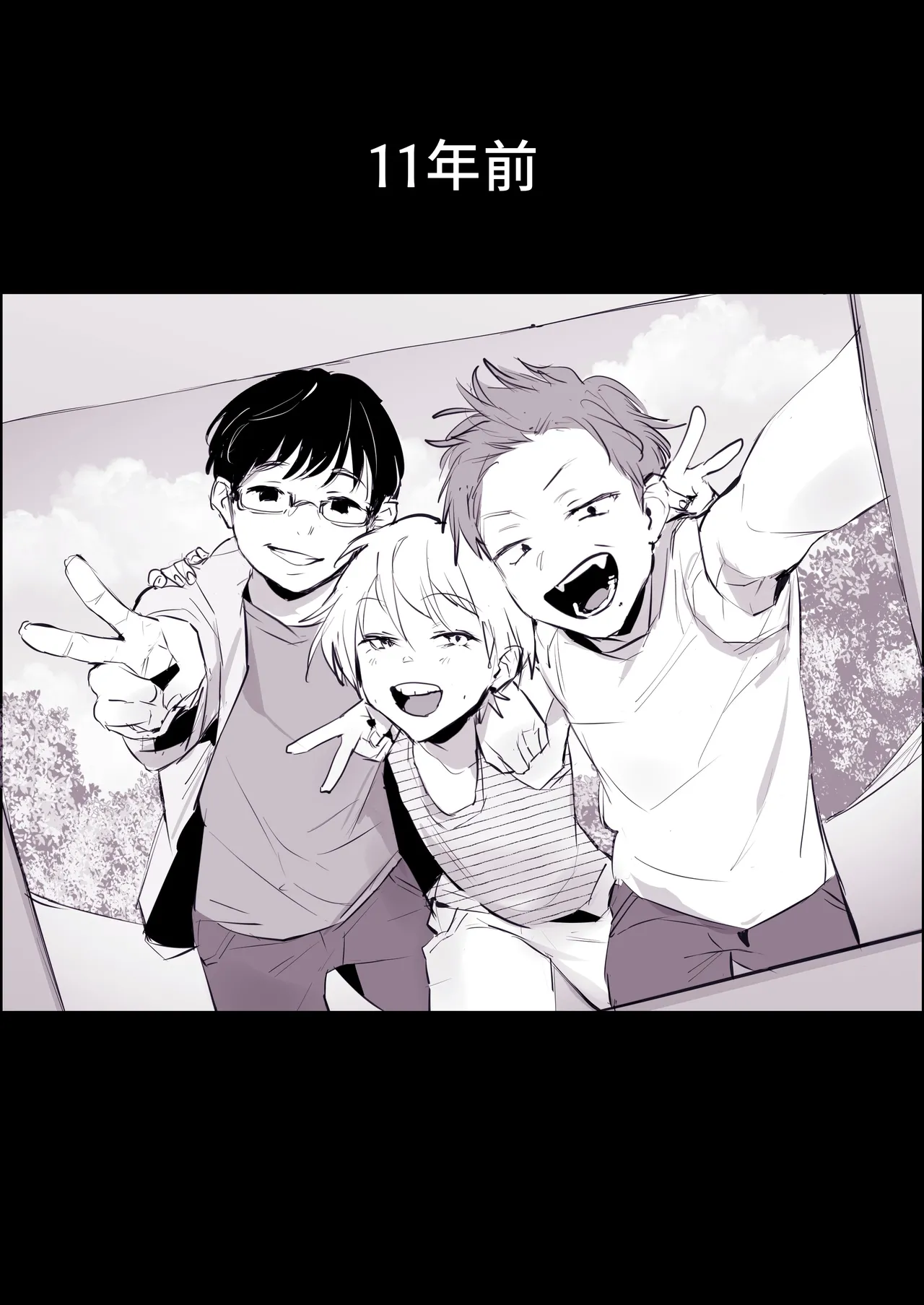 Onnadatta osananajimi page 2 full