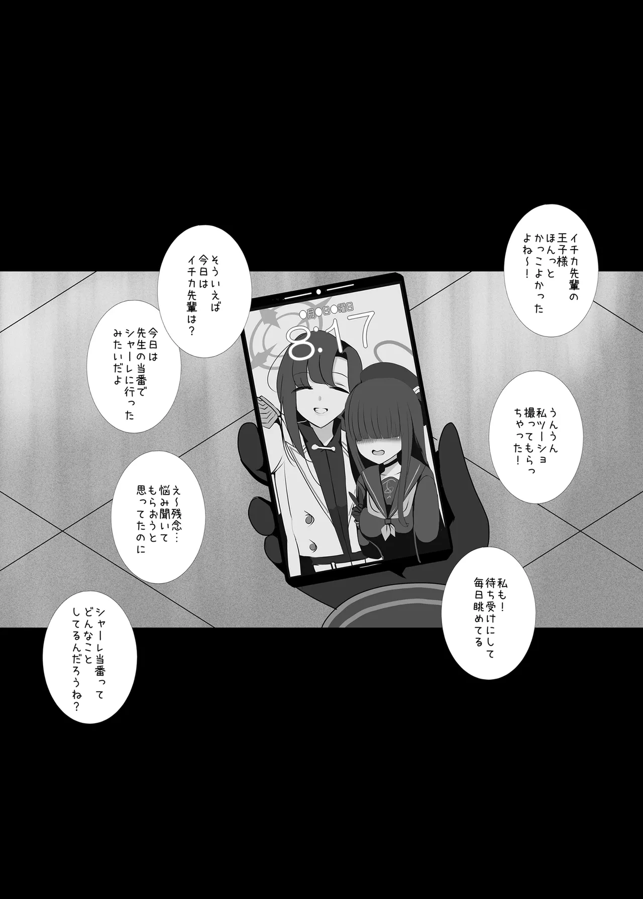 Nakamasa Ichika ga Miteite Kureru 2 page 3 full