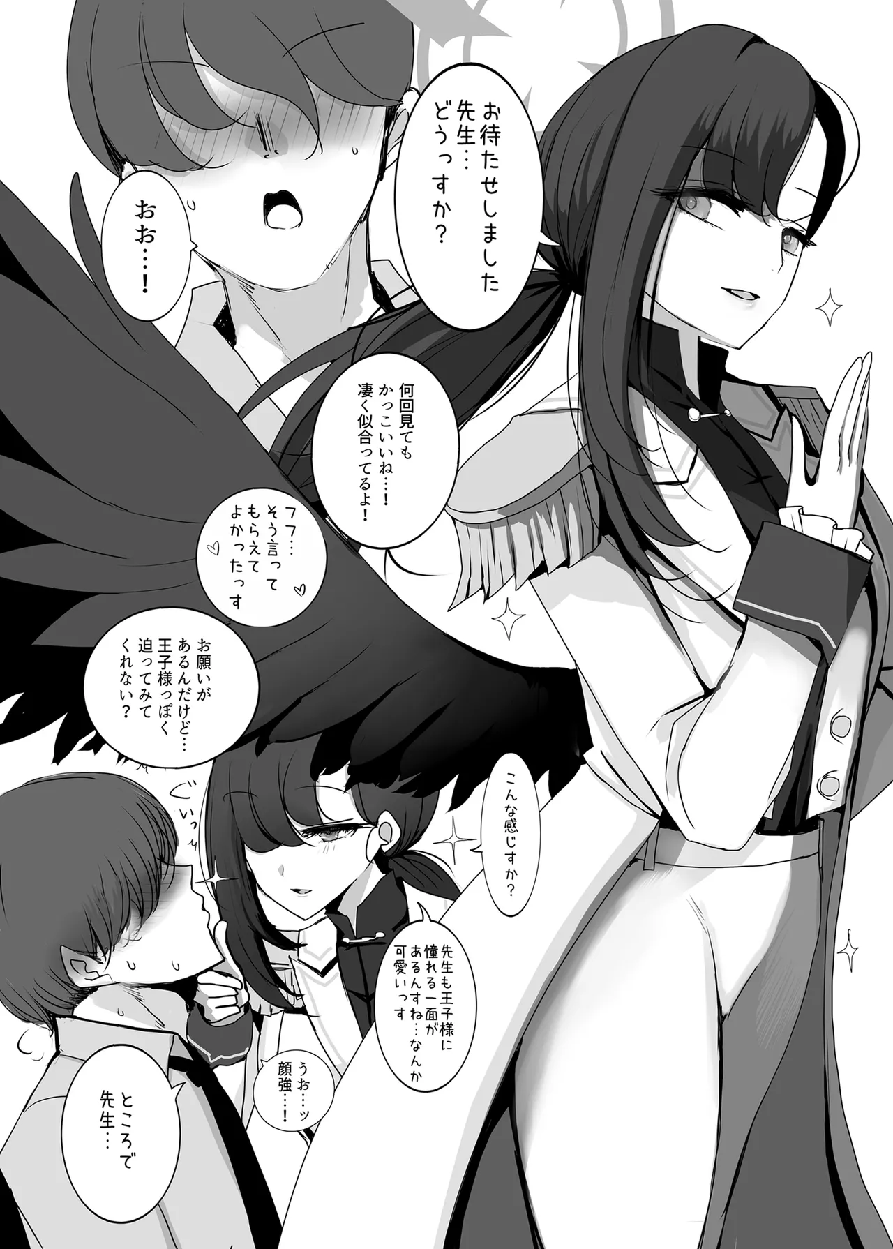 Nakamasa Ichika ga Miteite Kureru 2 page 5 full