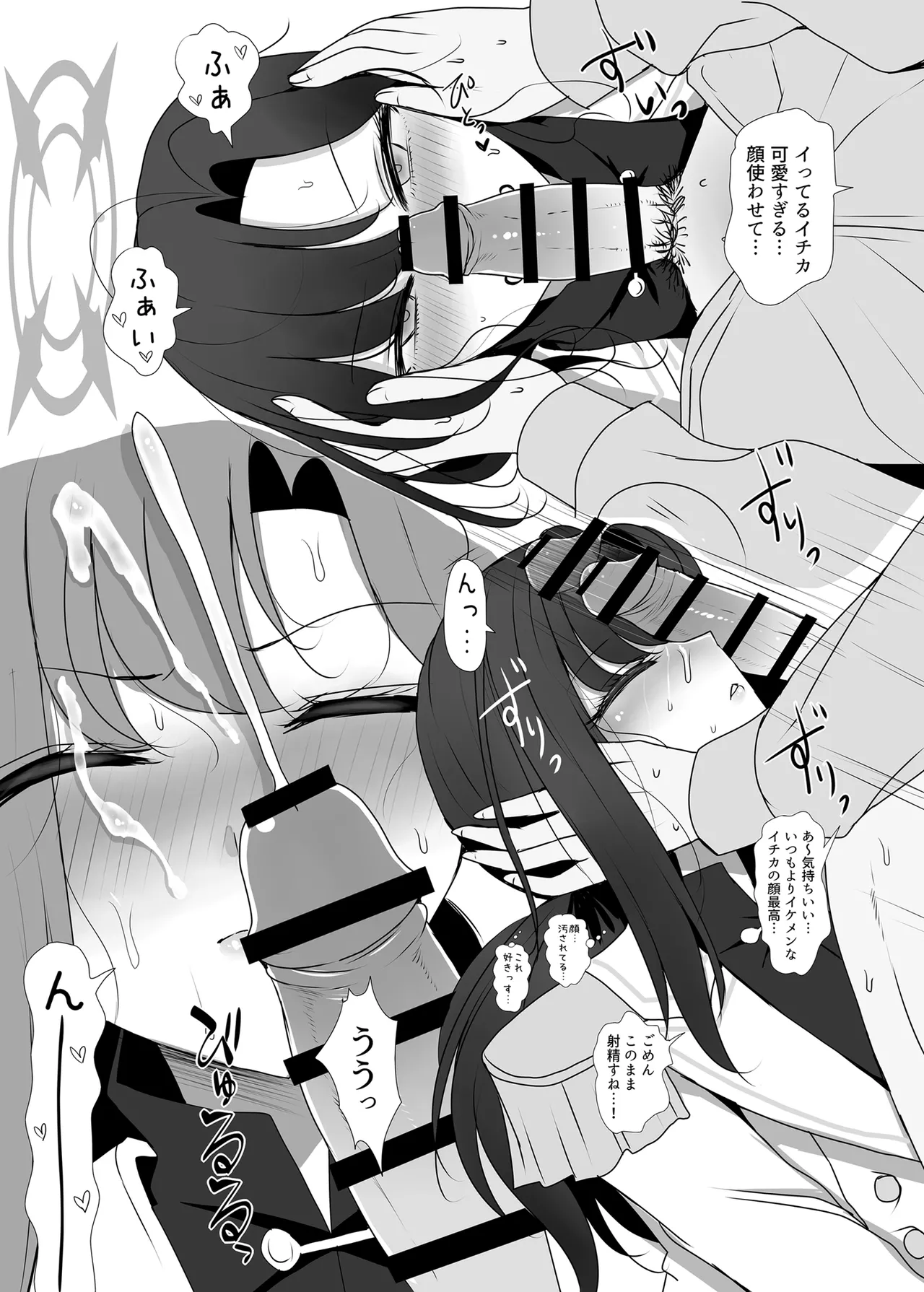 Nakamasa Ichika ga Miteite Kureru 2 page 8 full