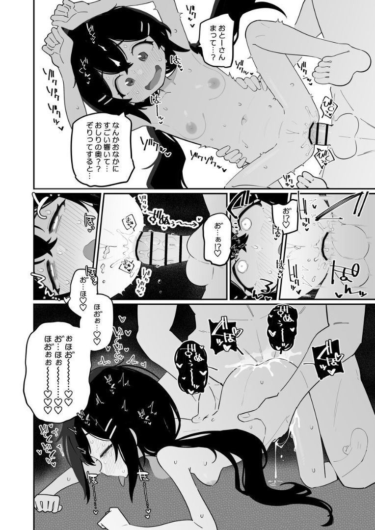 Okaa-san Nikki Kanae page 6 full