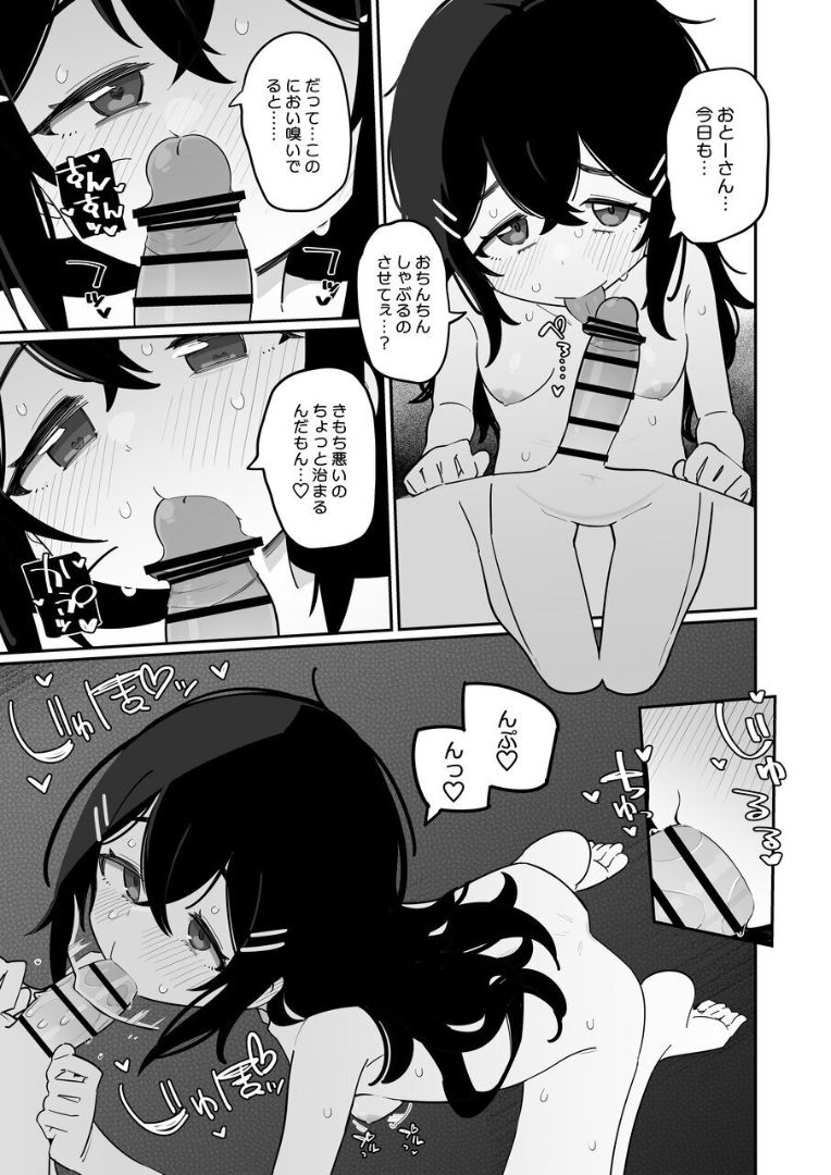 Okaa-san Nikki Kanae page 9 full