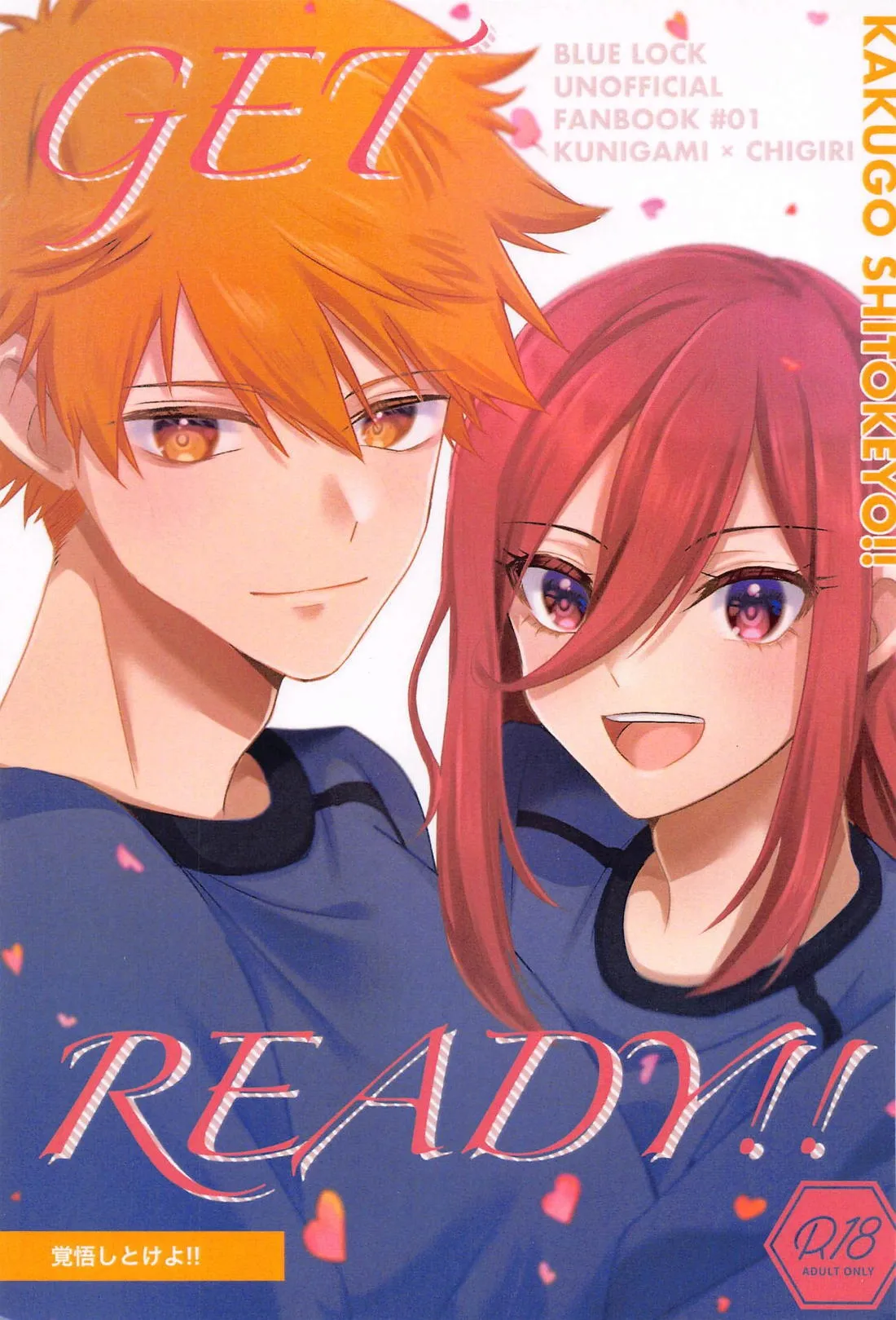 GET READY!! page 1 full