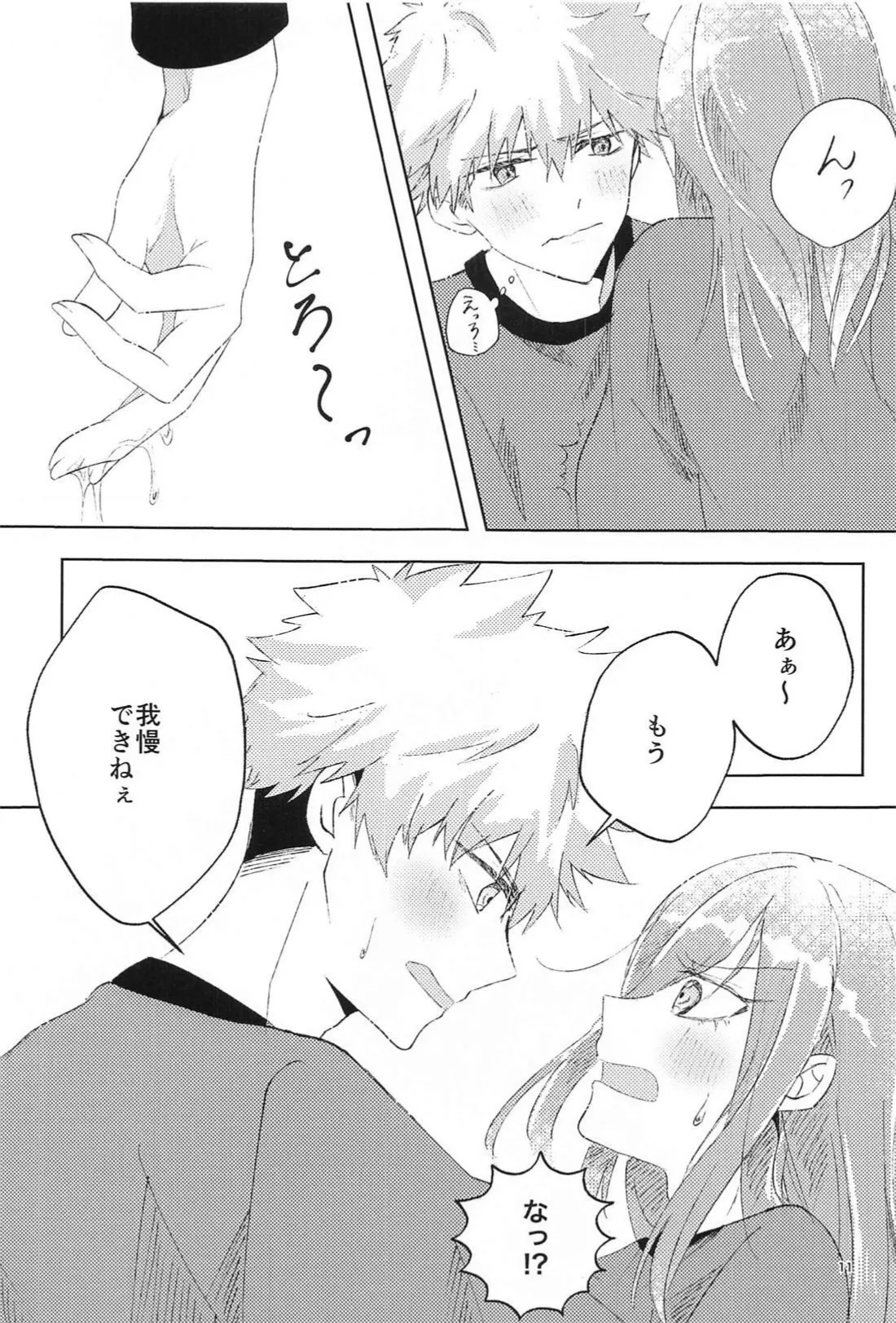 GET READY!! page 10 full