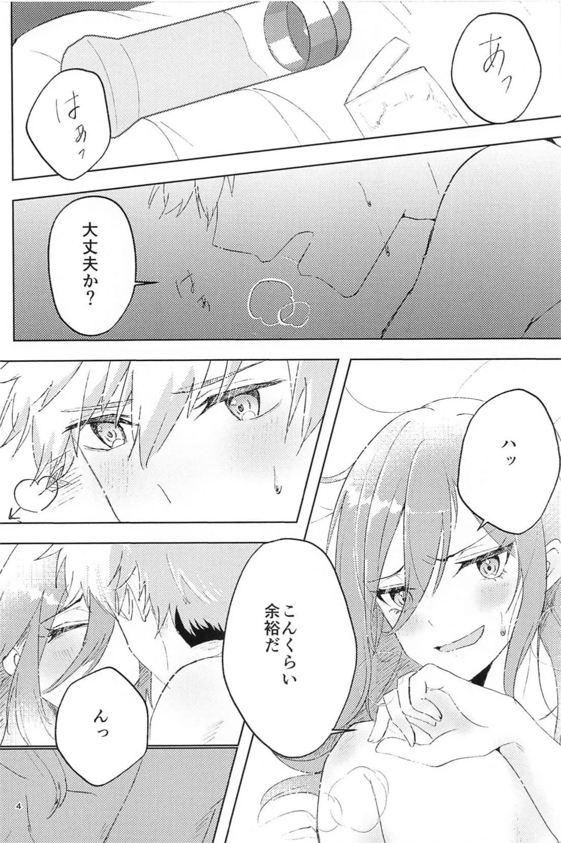 GET READY!! page 3 full