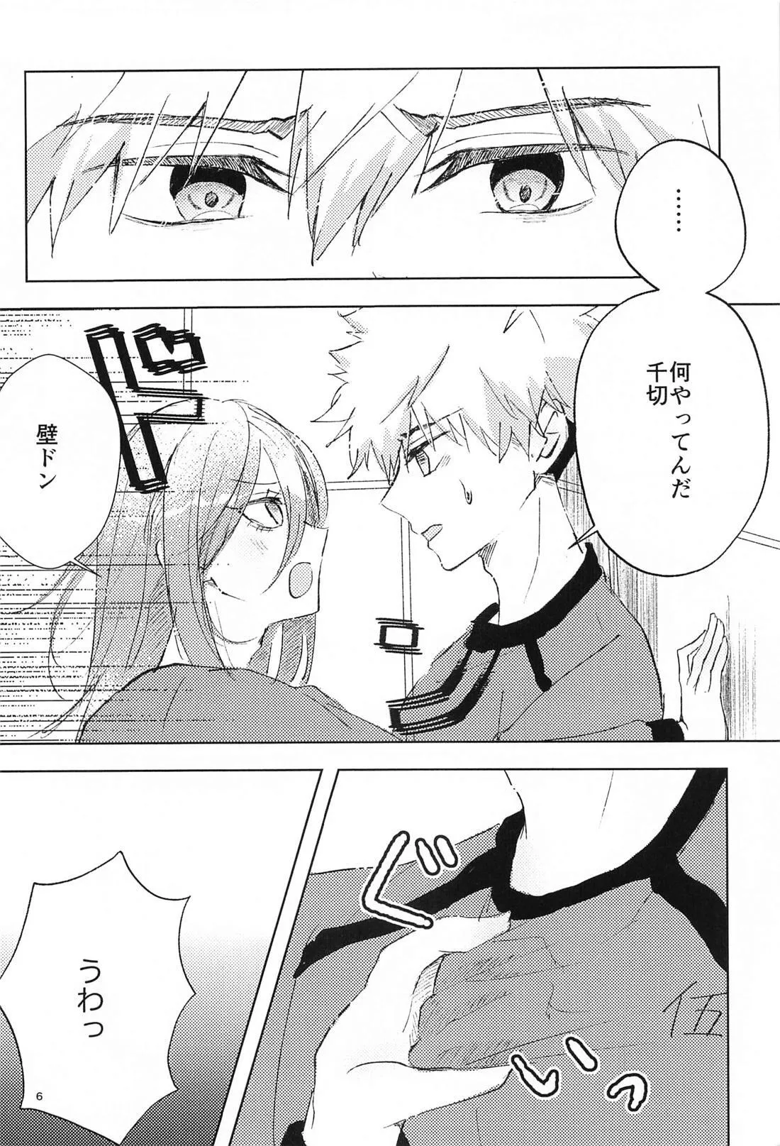 GET READY!! page 5 full